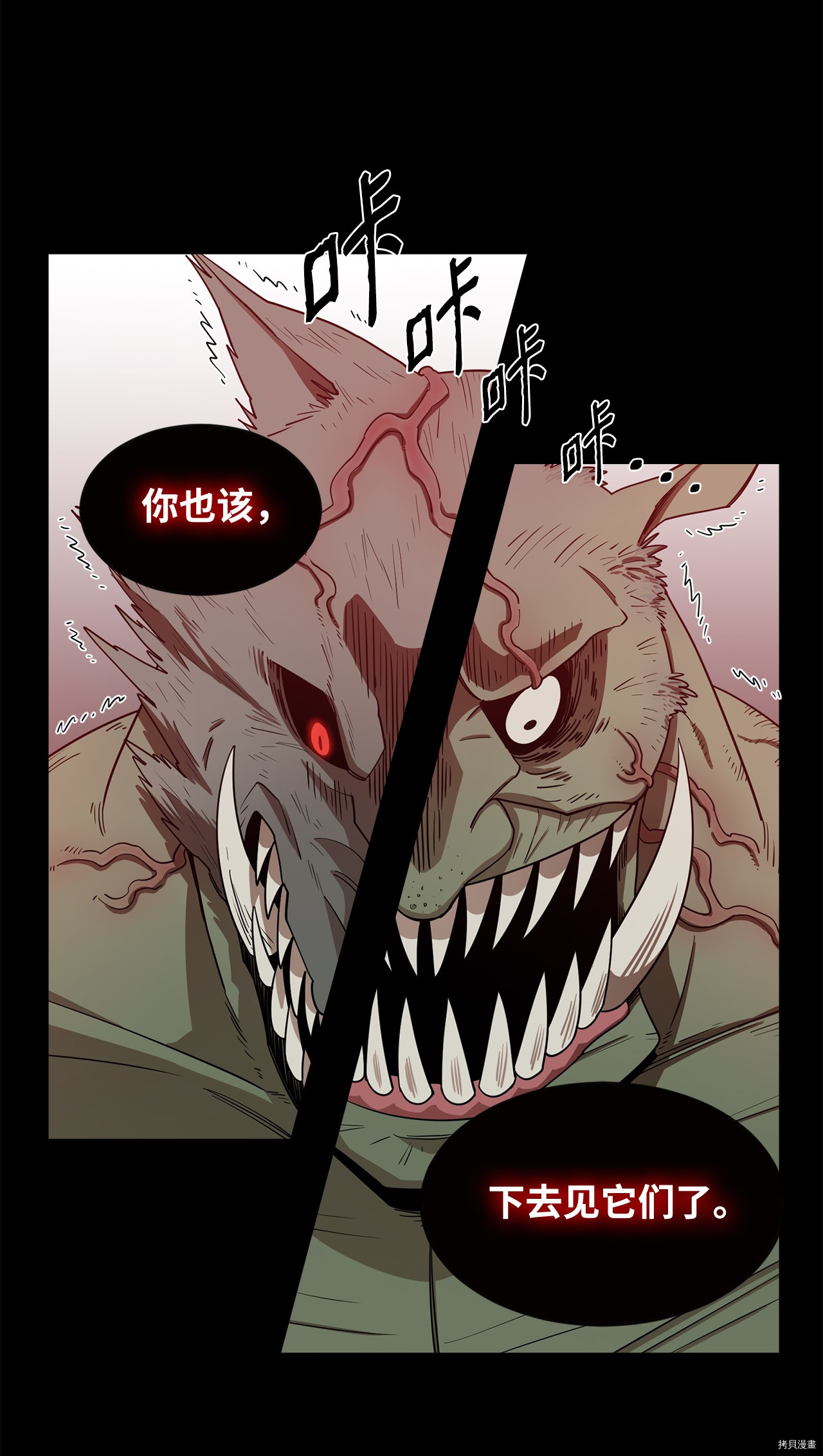 最强饭桶[拷贝漫画]韩漫全集-第3话无删减无遮挡章节图片 