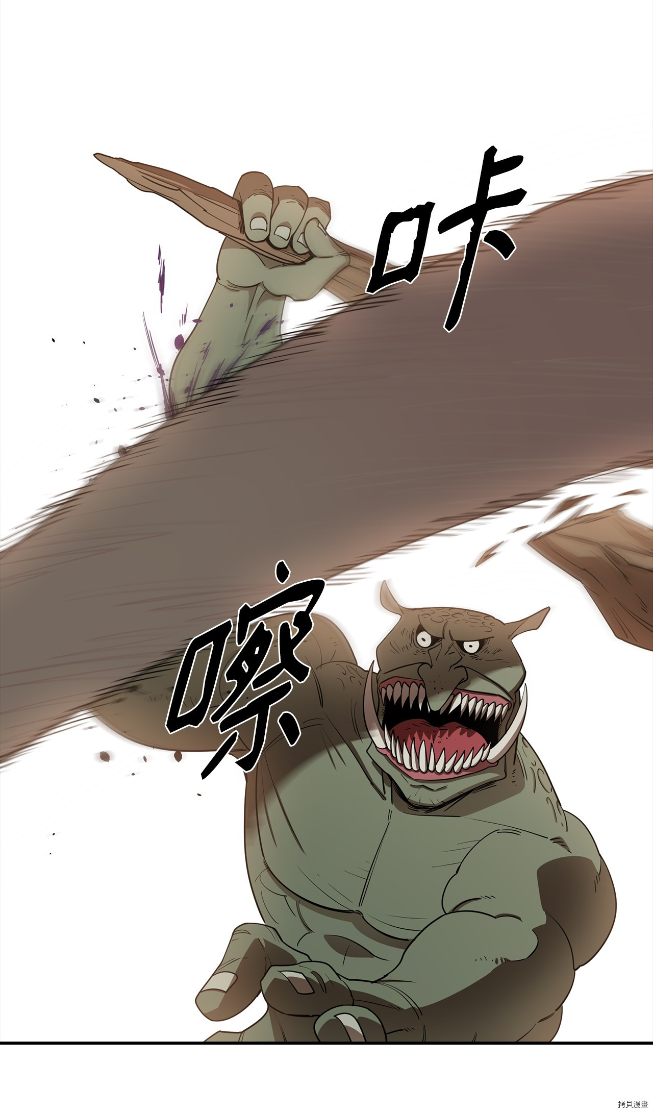 最强饭桶[拷贝漫画]韩漫全集-第3话无删减无遮挡章节图片 