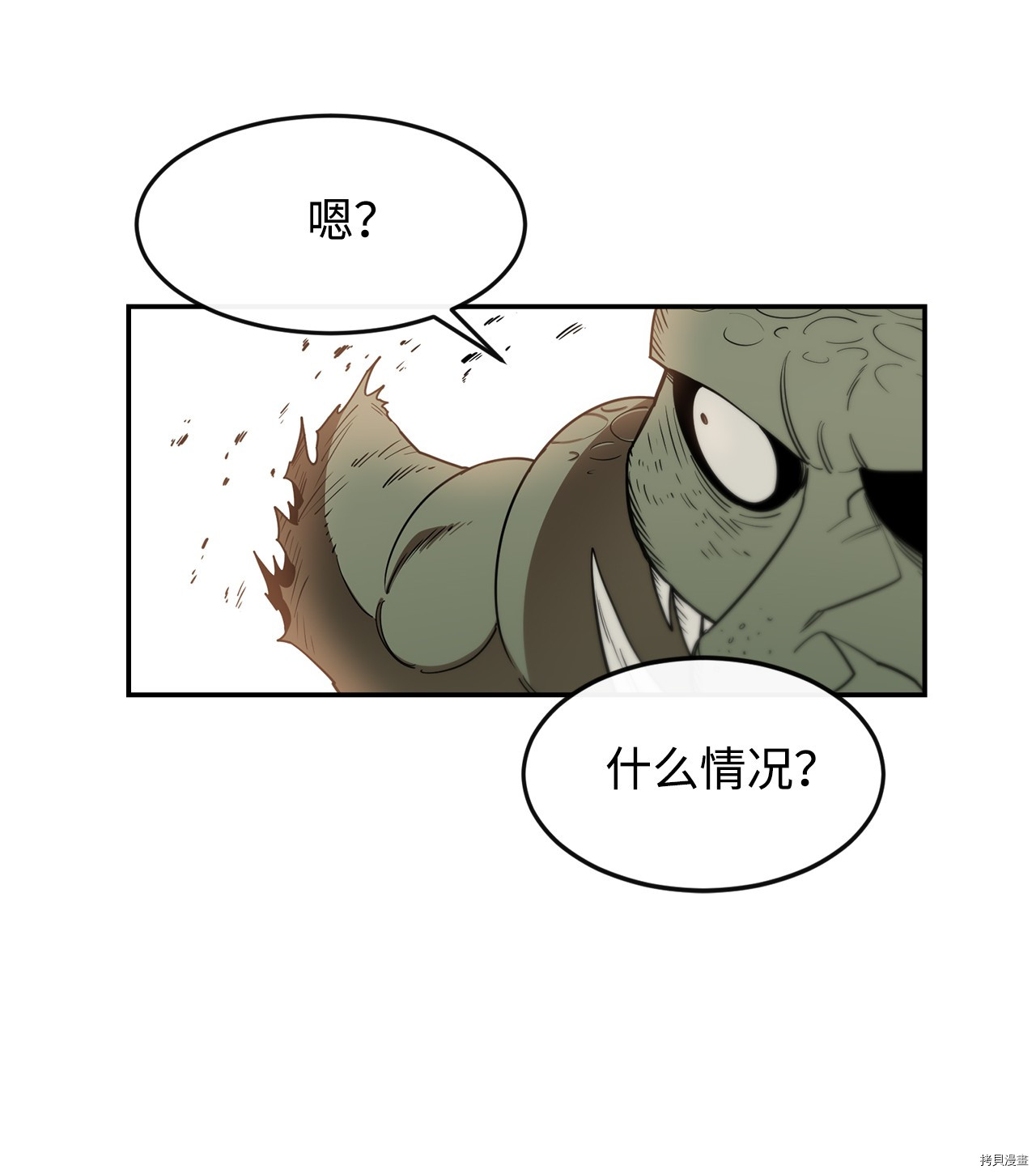 最强饭桶[拷贝漫画]韩漫全集-第3话无删减无遮挡章节图片 