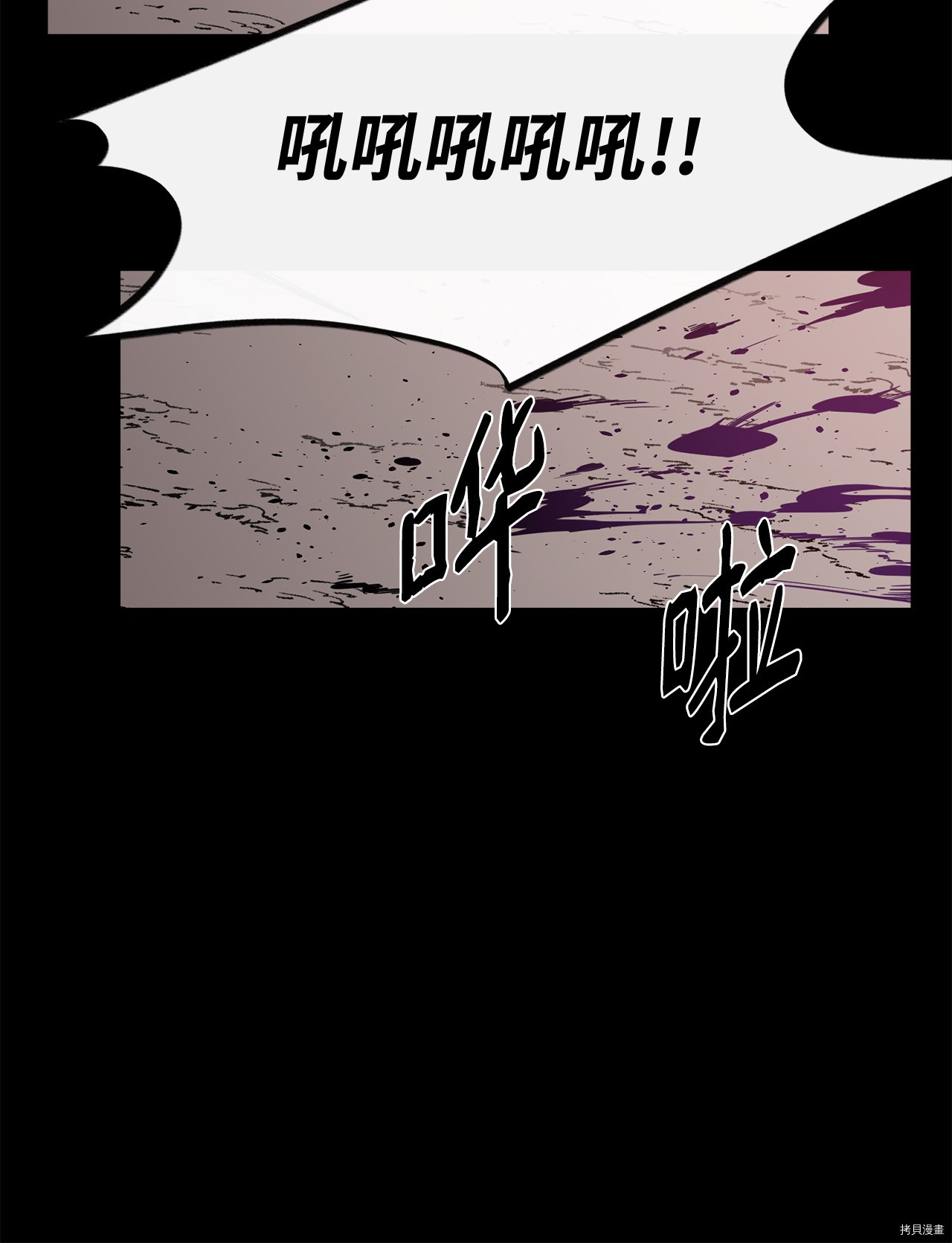 最强饭桶[拷贝漫画]韩漫全集-第3话无删减无遮挡章节图片 