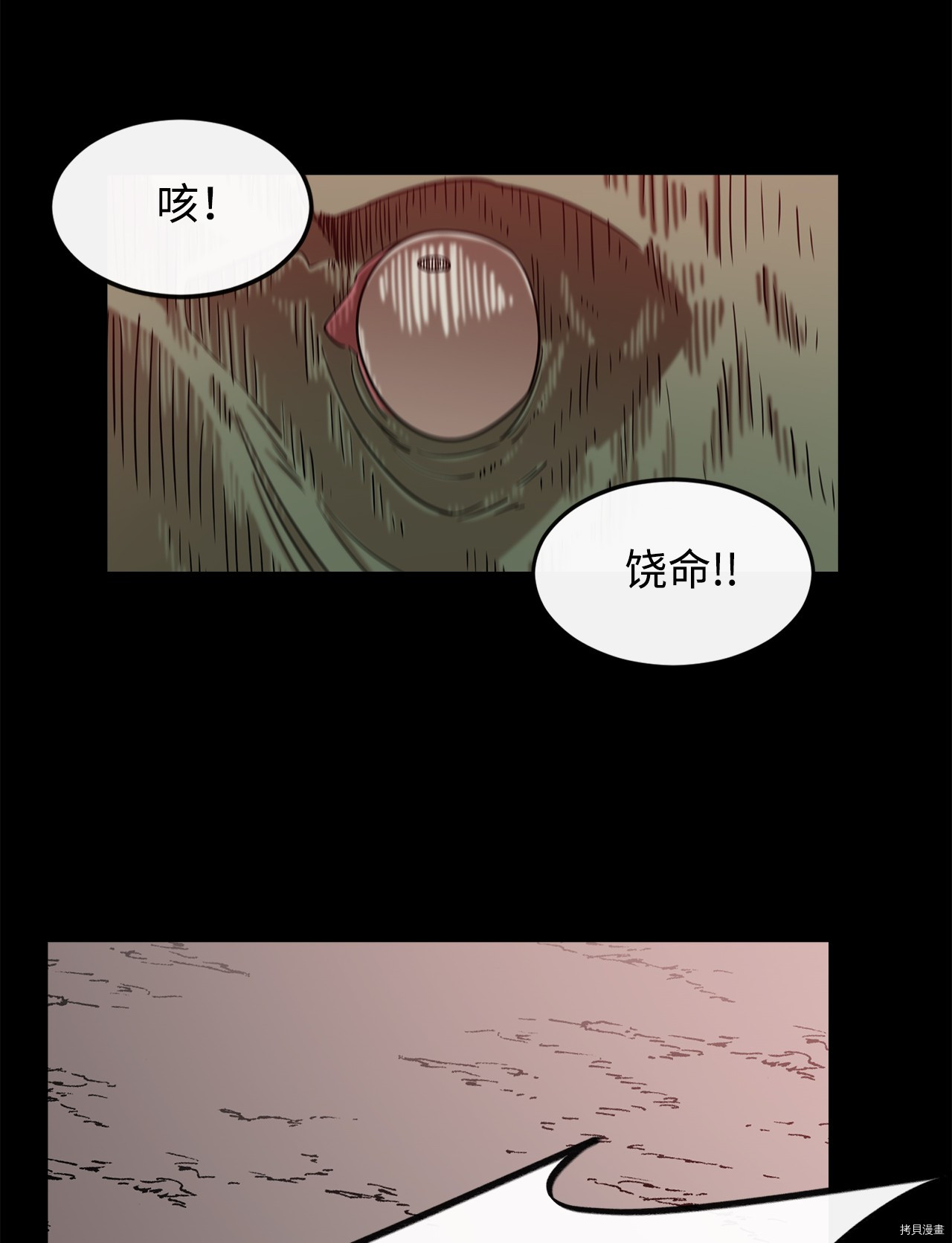 最强饭桶[拷贝漫画]韩漫全集-第3话无删减无遮挡章节图片 