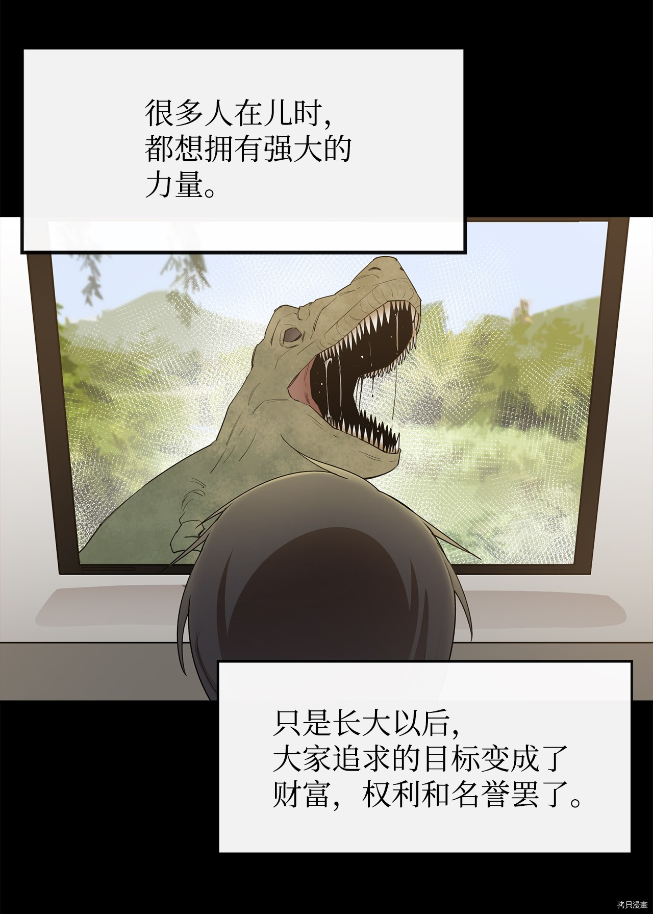 最强饭桶[拷贝漫画]韩漫全集-第3话无删减无遮挡章节图片 