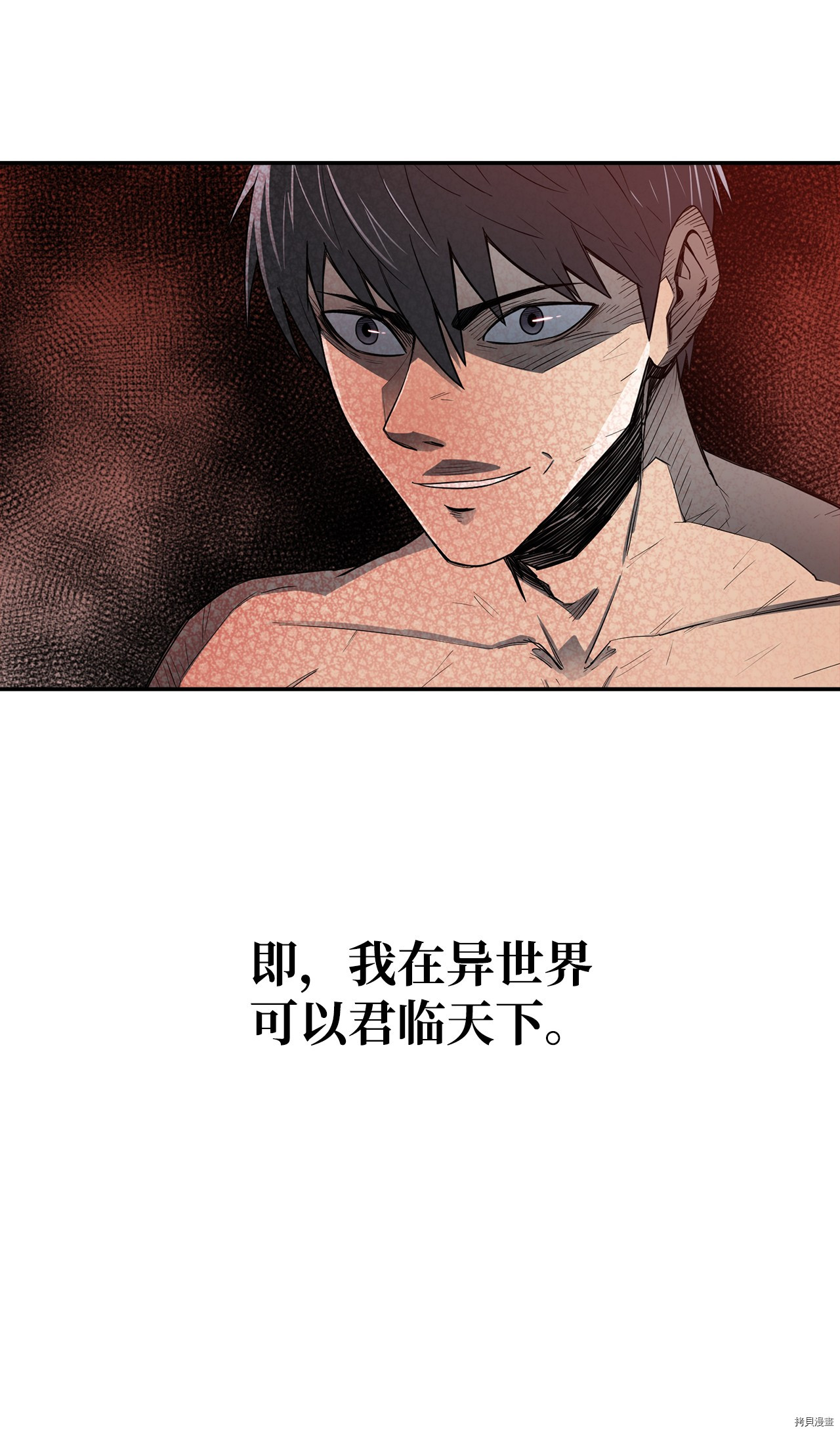 最强饭桶[拷贝漫画]韩漫全集-第3话无删减无遮挡章节图片 
