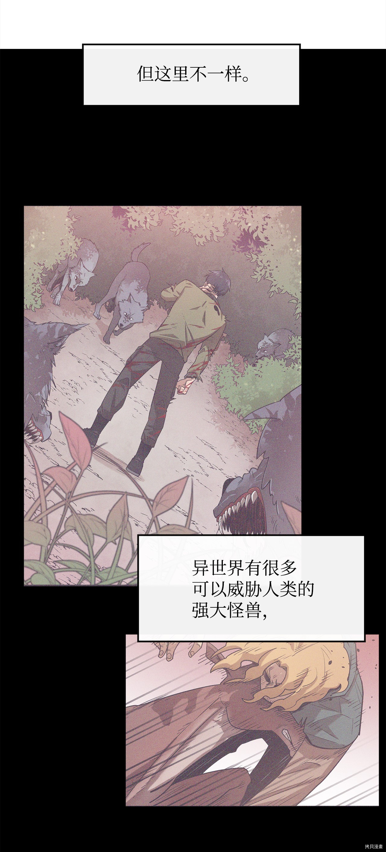 最强饭桶[拷贝漫画]韩漫全集-第3话无删减无遮挡章节图片 