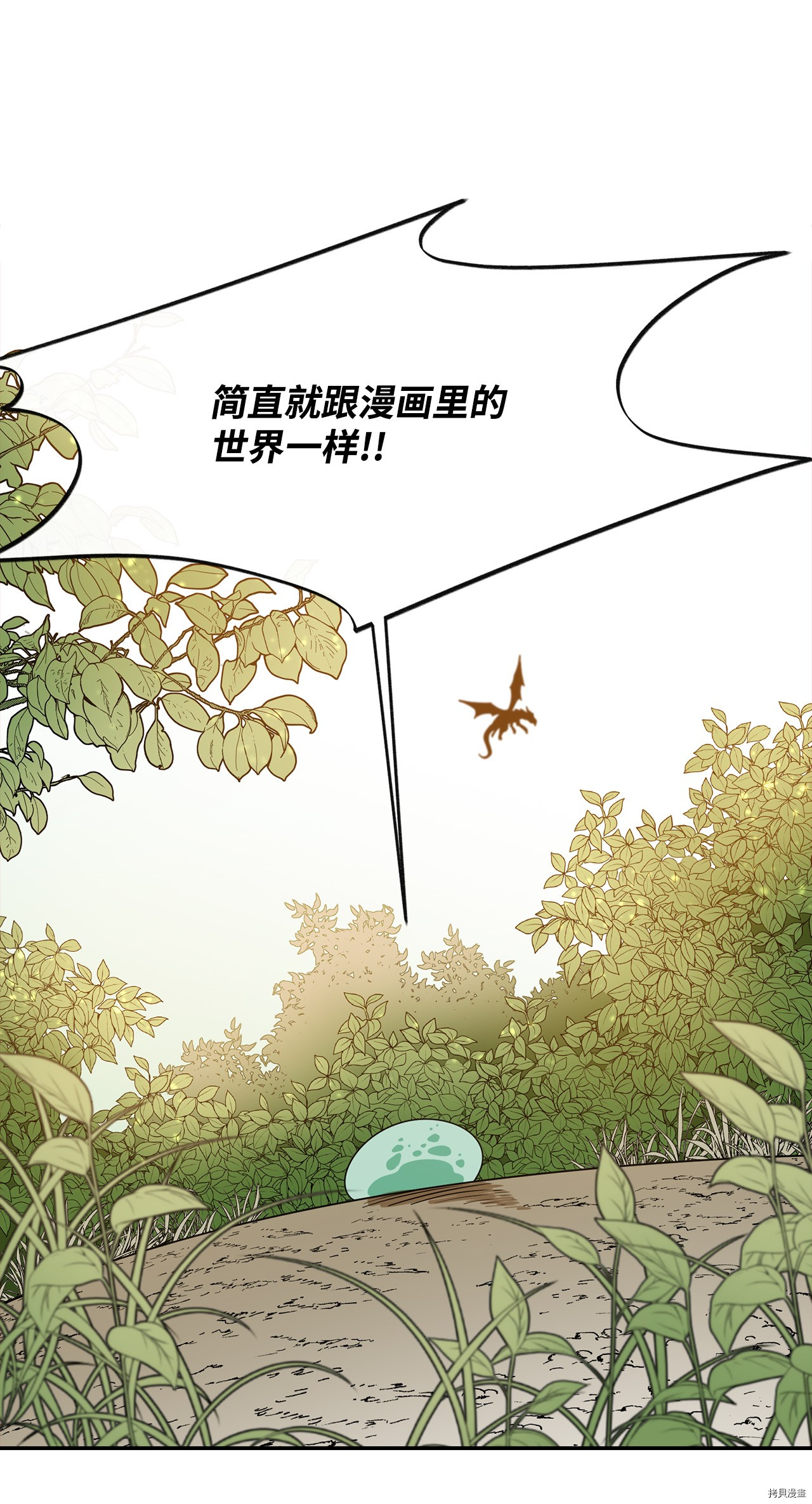 最强饭桶[拷贝漫画]韩漫全集-第3话无删减无遮挡章节图片 