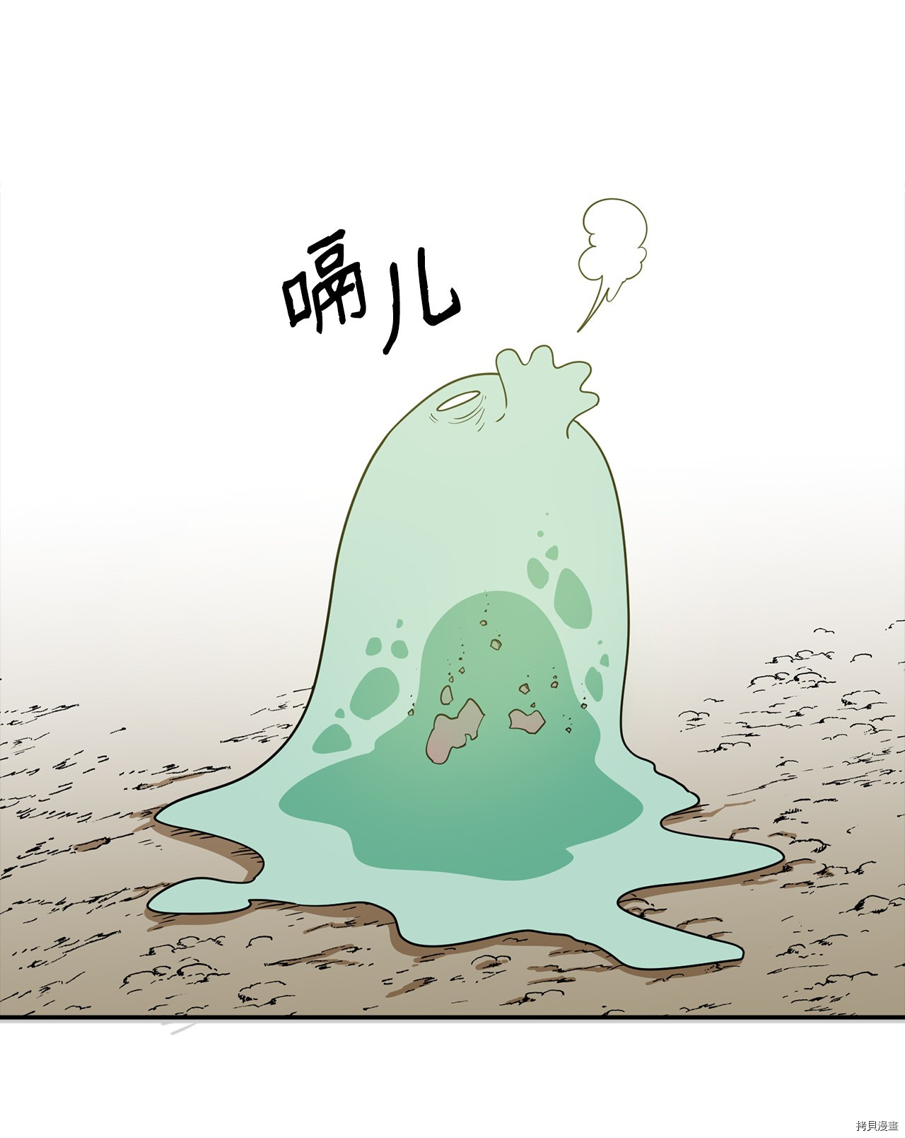 最强饭桶[拷贝漫画]韩漫全集-第3话无删减无遮挡章节图片 