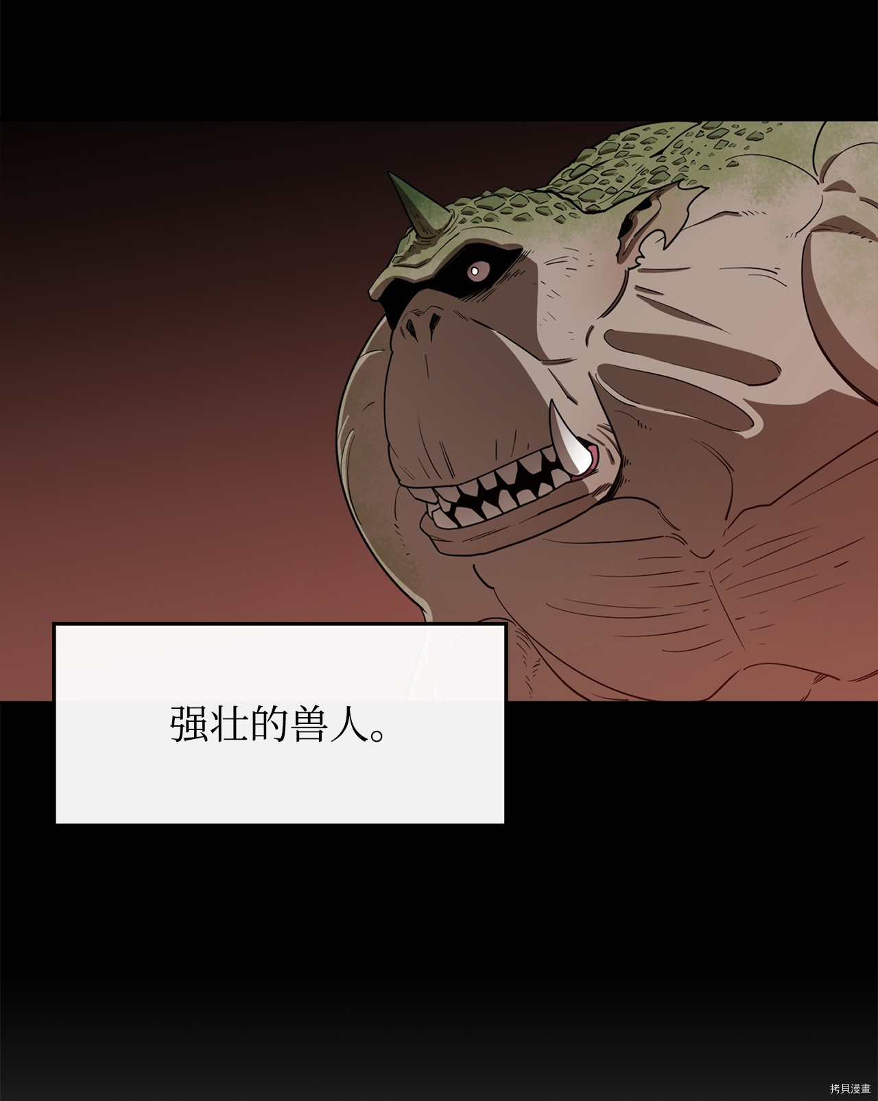 最强饭桶[拷贝漫画]韩漫全集-第3话无删减无遮挡章节图片 