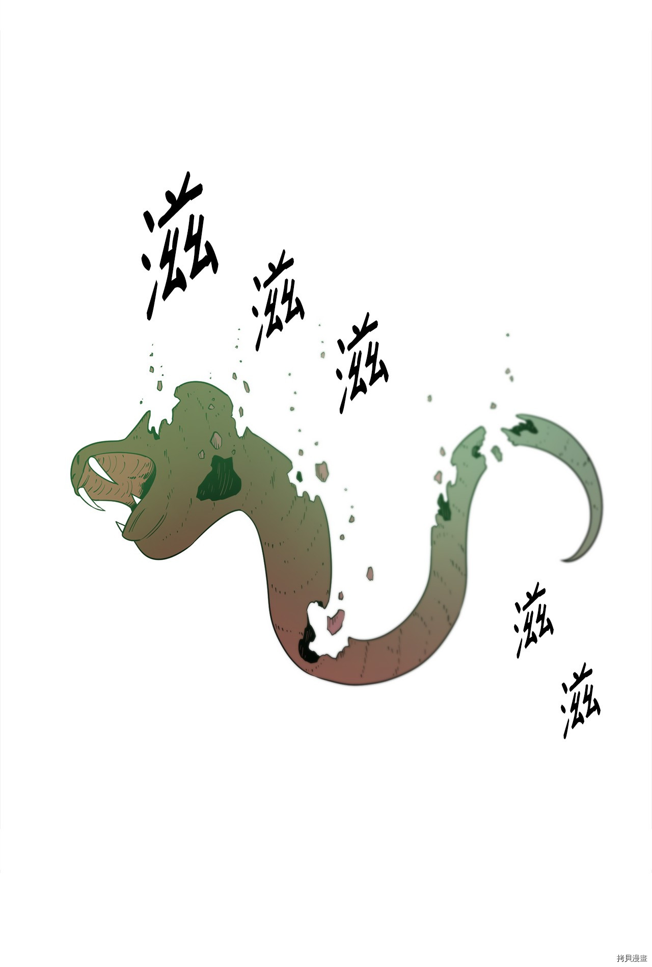 最强饭桶[拷贝漫画]韩漫全集-第3话无删减无遮挡章节图片 