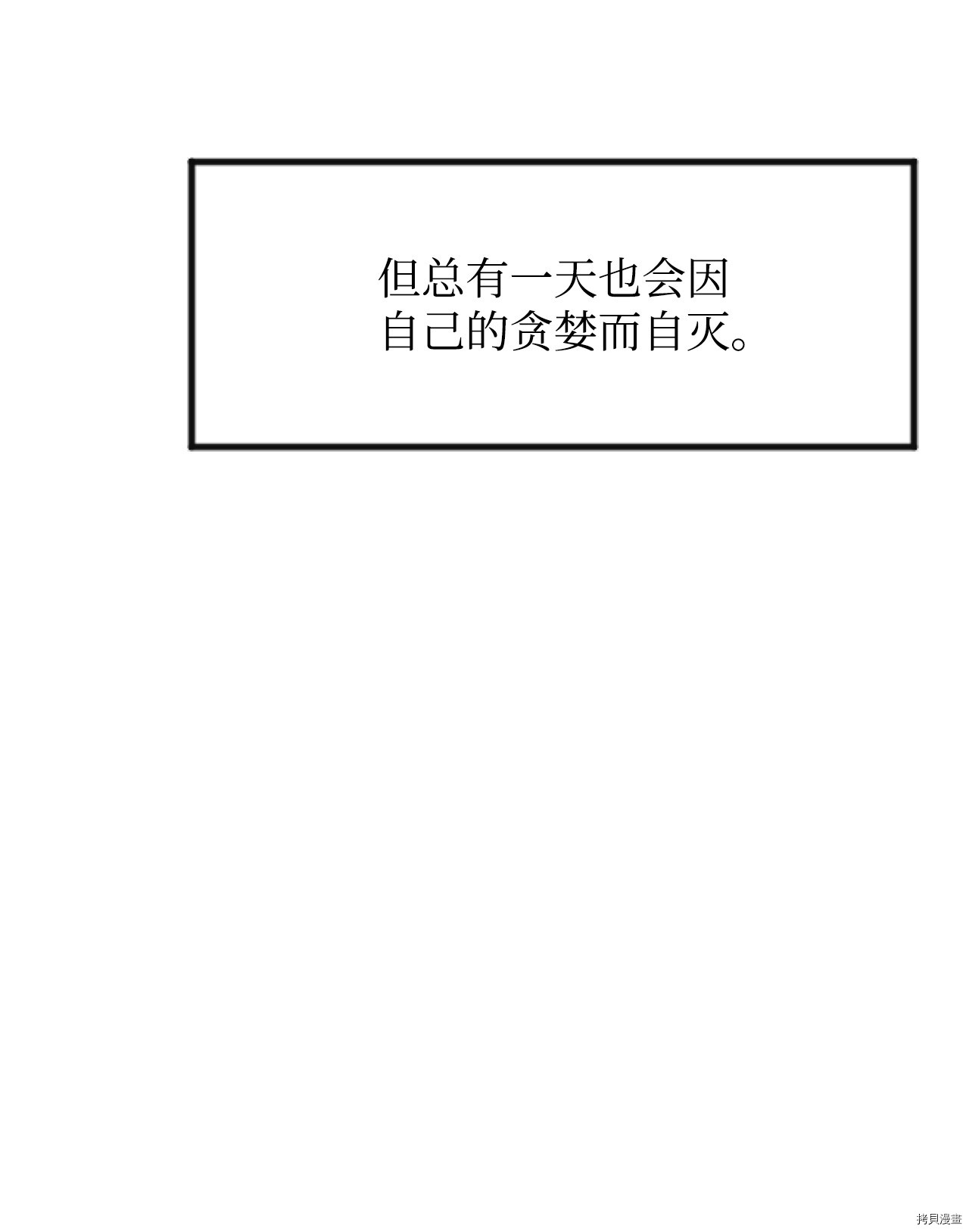 最强饭桶[拷贝漫画]韩漫全集-第3话无删减无遮挡章节图片 