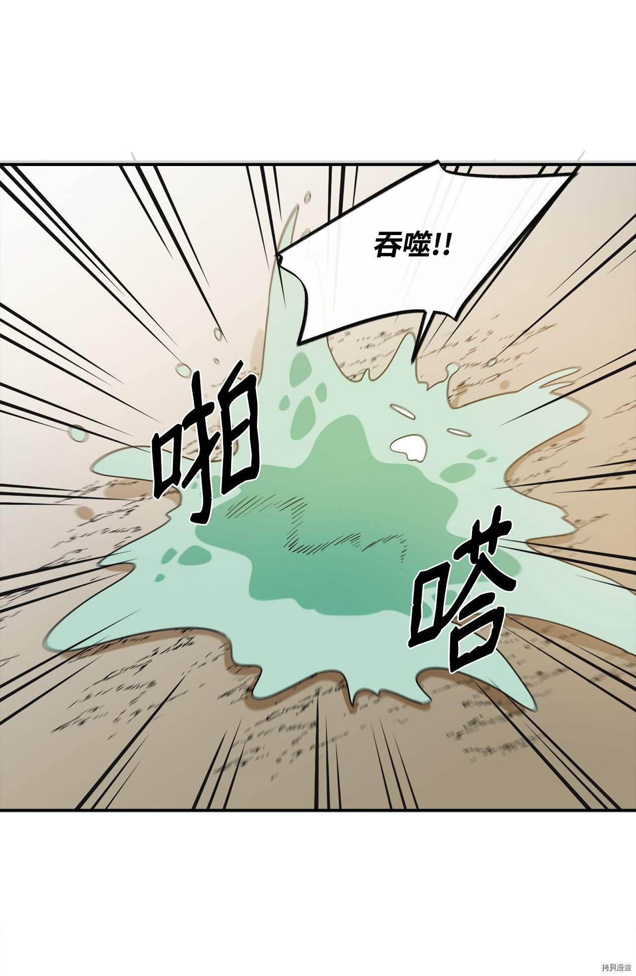 最强饭桶[拷贝漫画]韩漫全集-第3话无删减无遮挡章节图片 