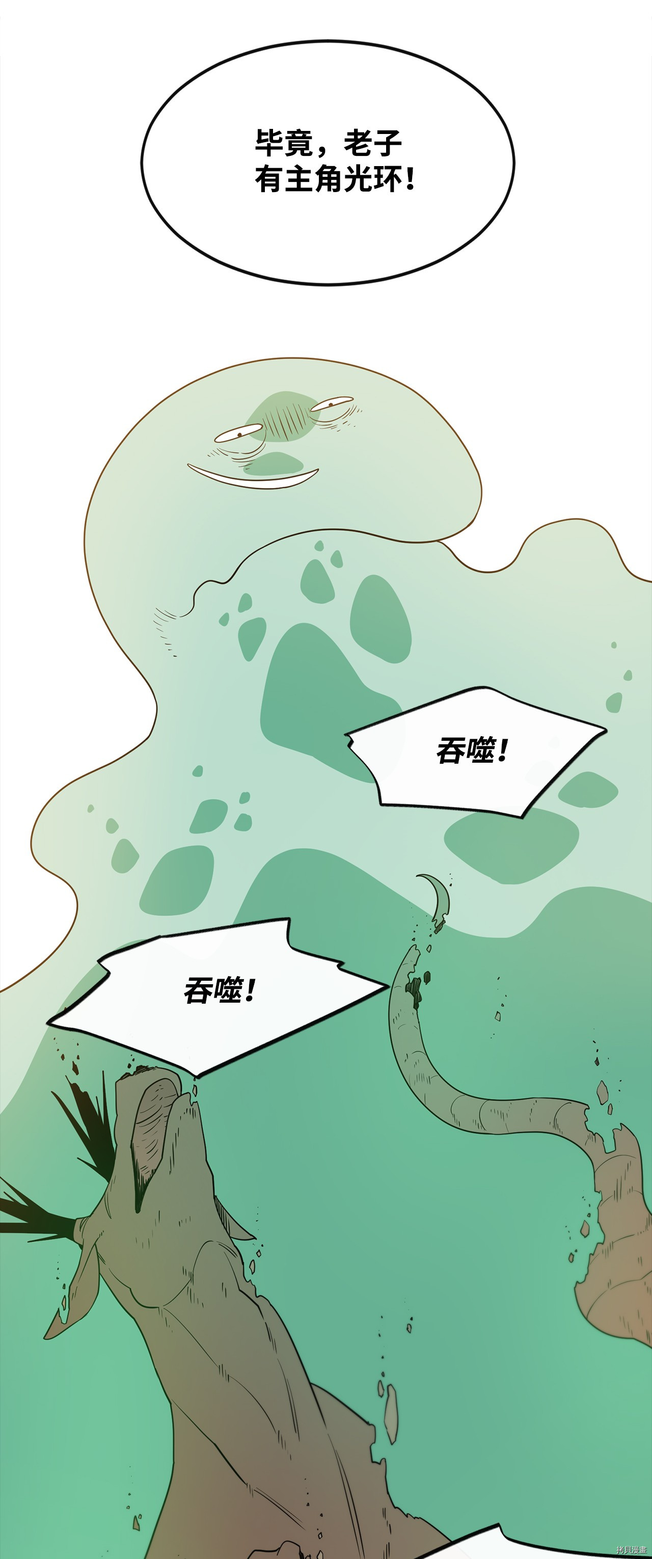 最强饭桶[拷贝漫画]韩漫全集-第3话无删减无遮挡章节图片 
