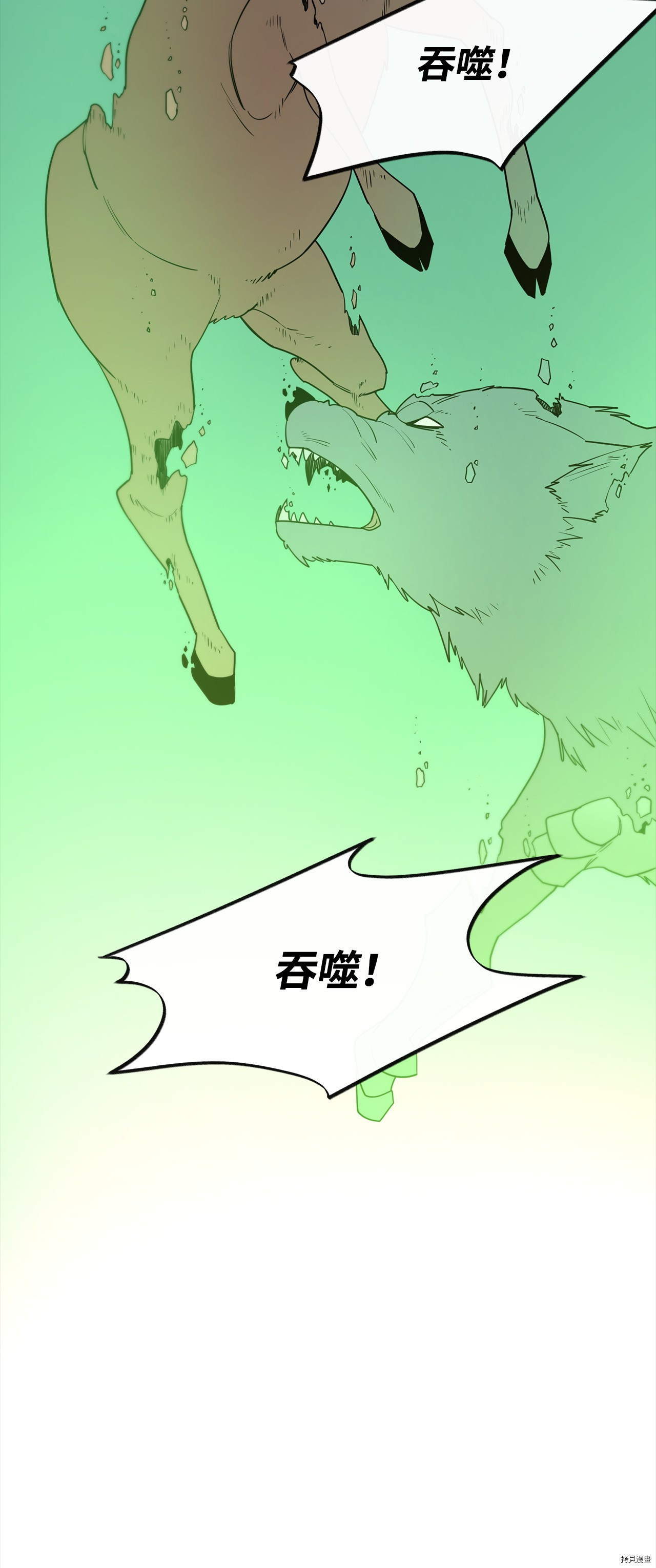 最强饭桶[拷贝漫画]韩漫全集-第3话无删减无遮挡章节图片 