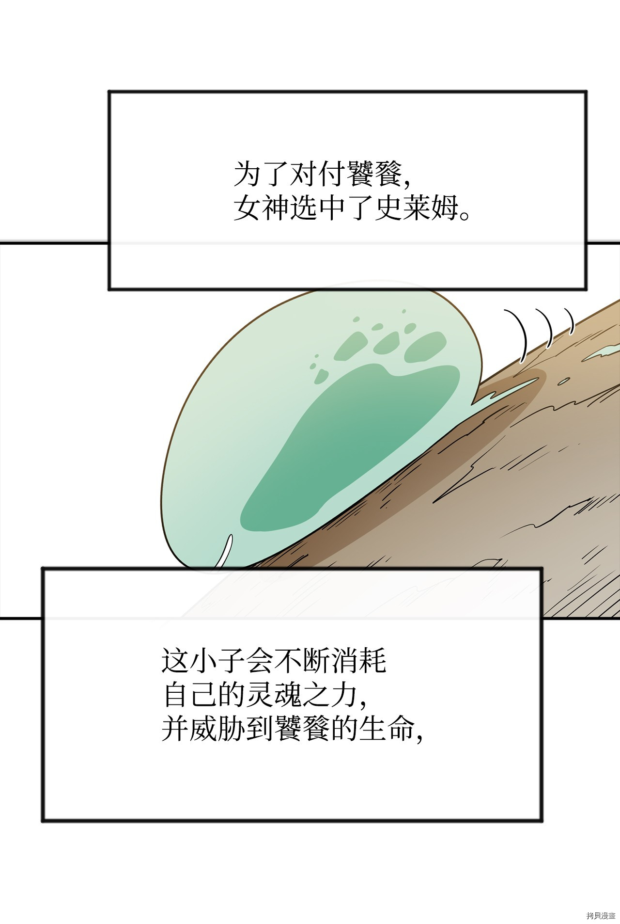 最强饭桶[拷贝漫画]韩漫全集-第3话无删减无遮挡章节图片 