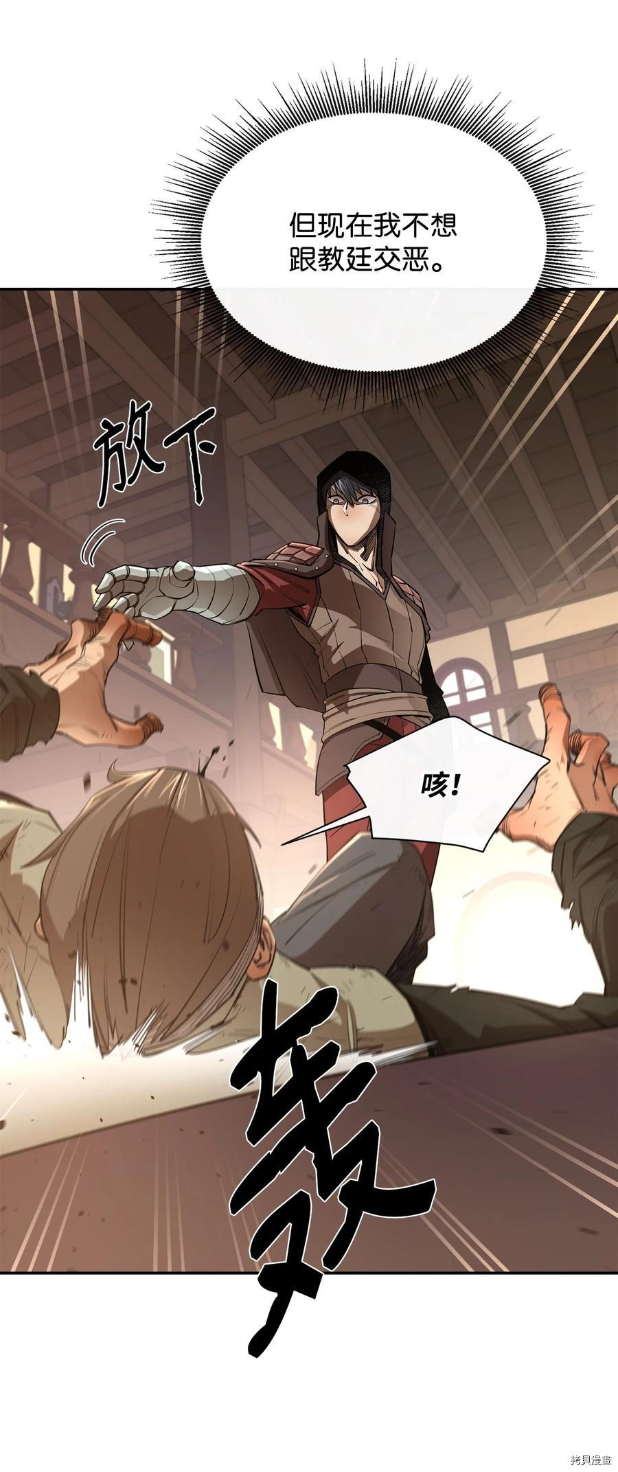 最强饭桶[拷贝漫画]韩漫全集-第39话无删减无遮挡章节图片 