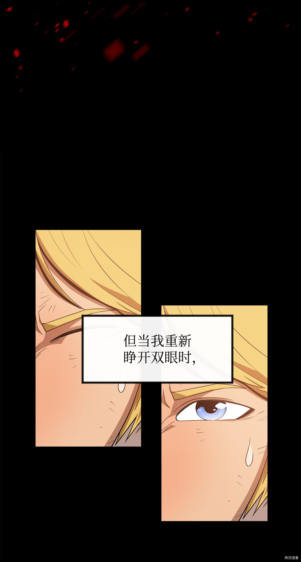 最强饭桶[拷贝漫画]韩漫全集-第4话无删减无遮挡章节图片 