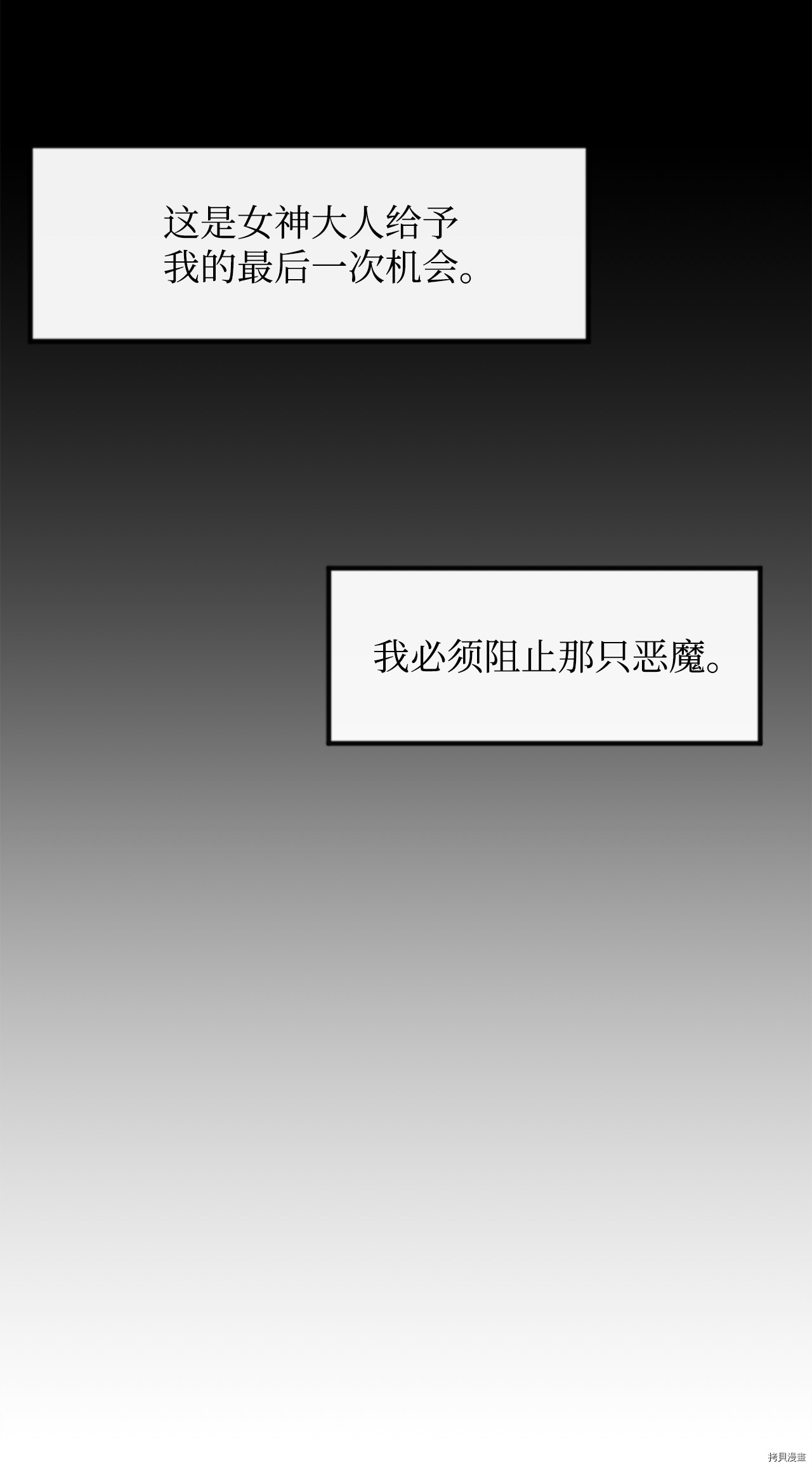 最强饭桶[拷贝漫画]韩漫全集-第4话无删减无遮挡章节图片 
