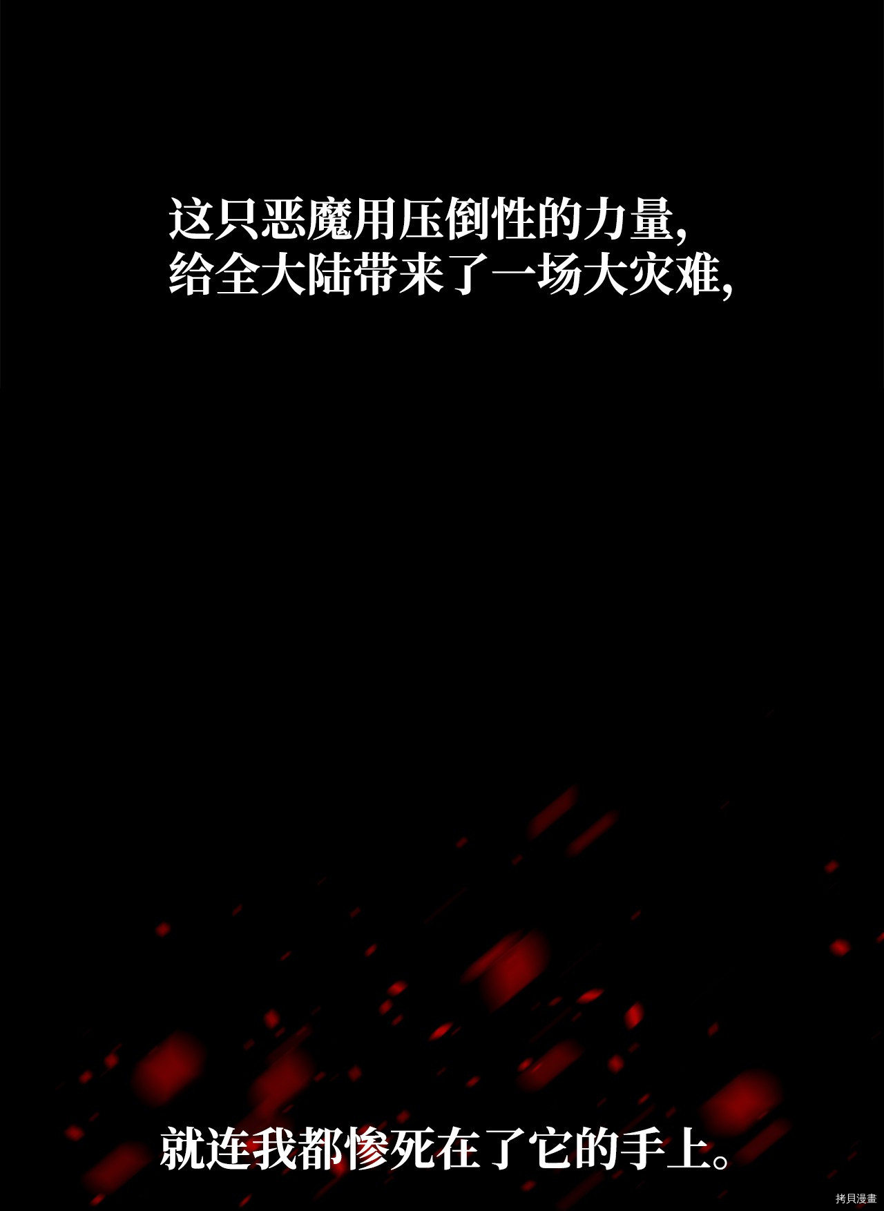 最强饭桶[拷贝漫画]韩漫全集-第4话无删减无遮挡章节图片 