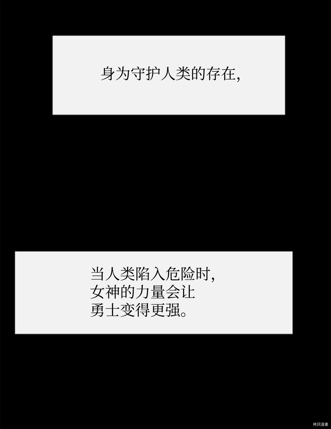 最强饭桶[拷贝漫画]韩漫全集-第4话无删减无遮挡章节图片 