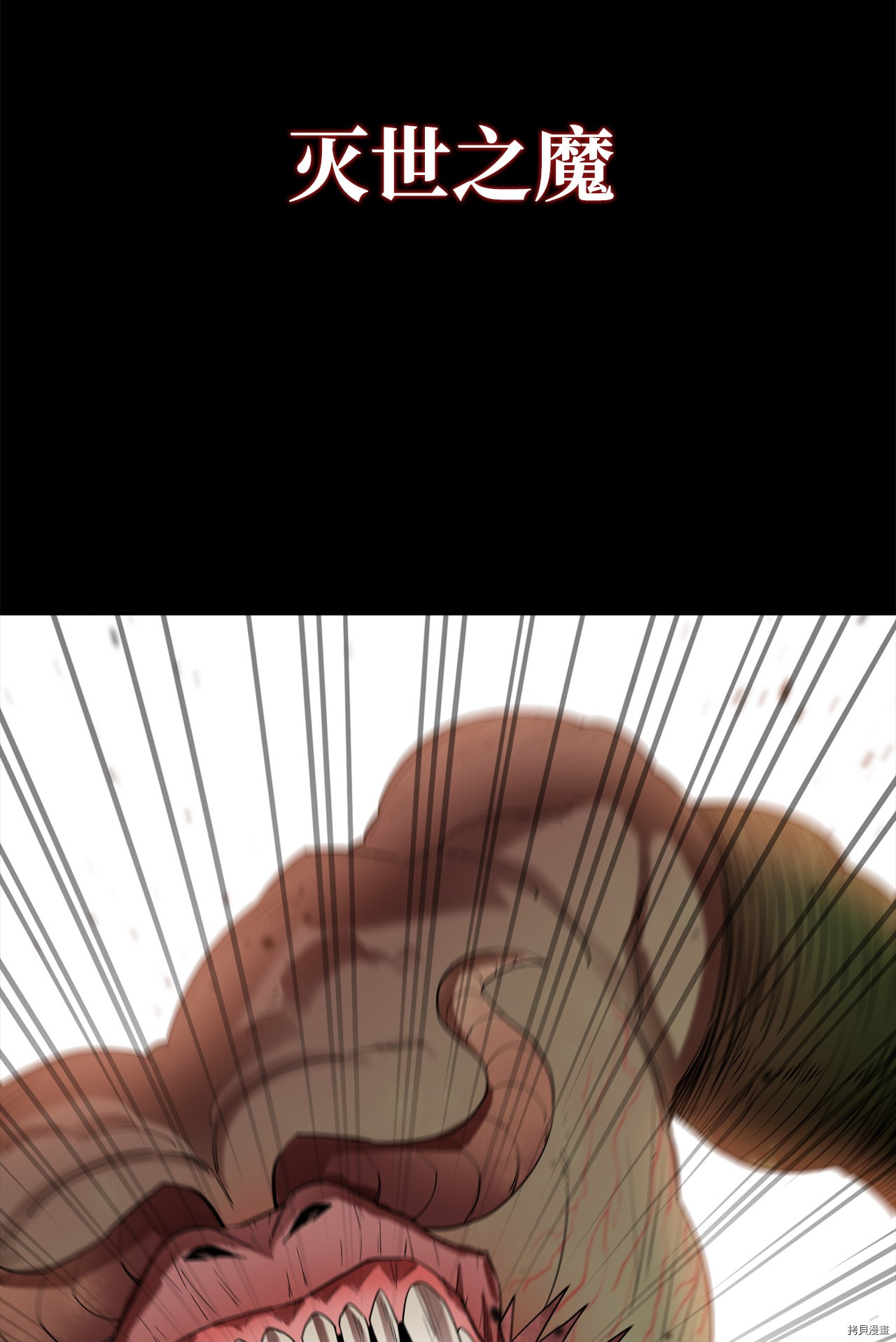 最强饭桶[拷贝漫画]韩漫全集-第4话无删减无遮挡章节图片 