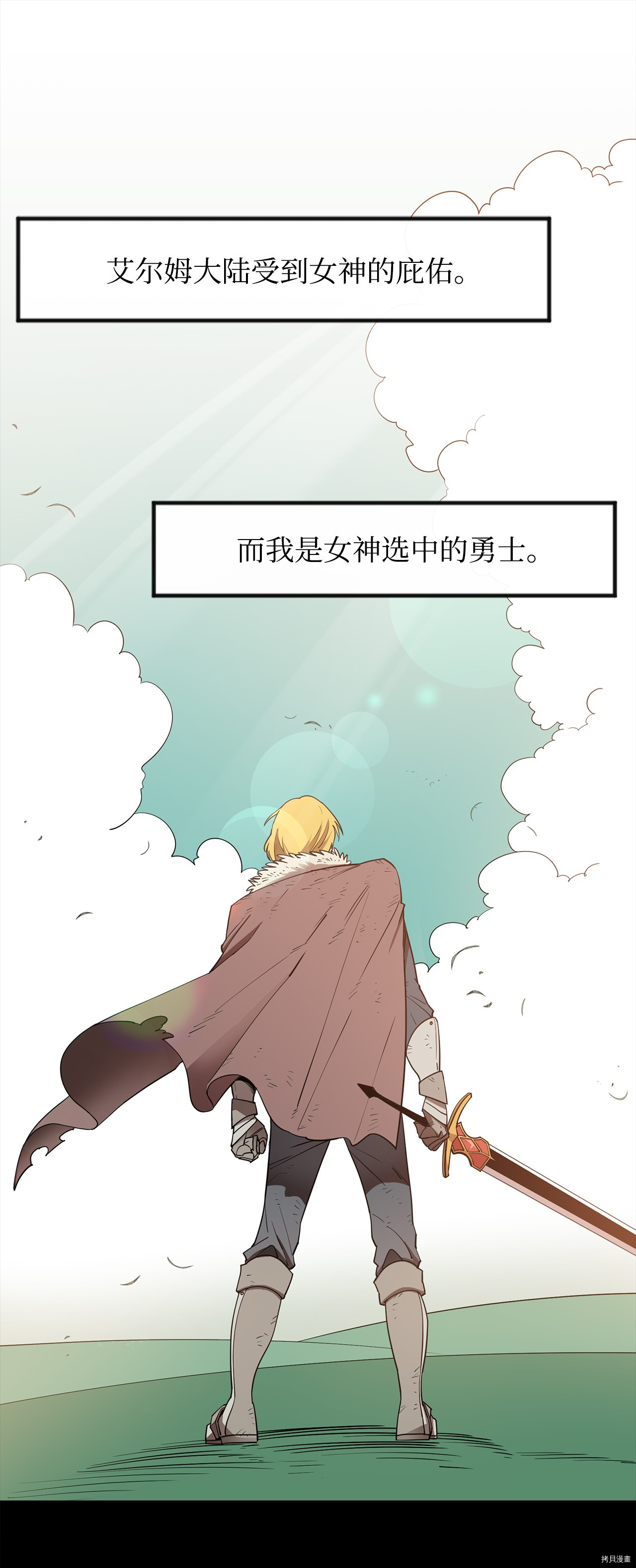 最强饭桶[拷贝漫画]韩漫全集-第4话无删减无遮挡章节图片 