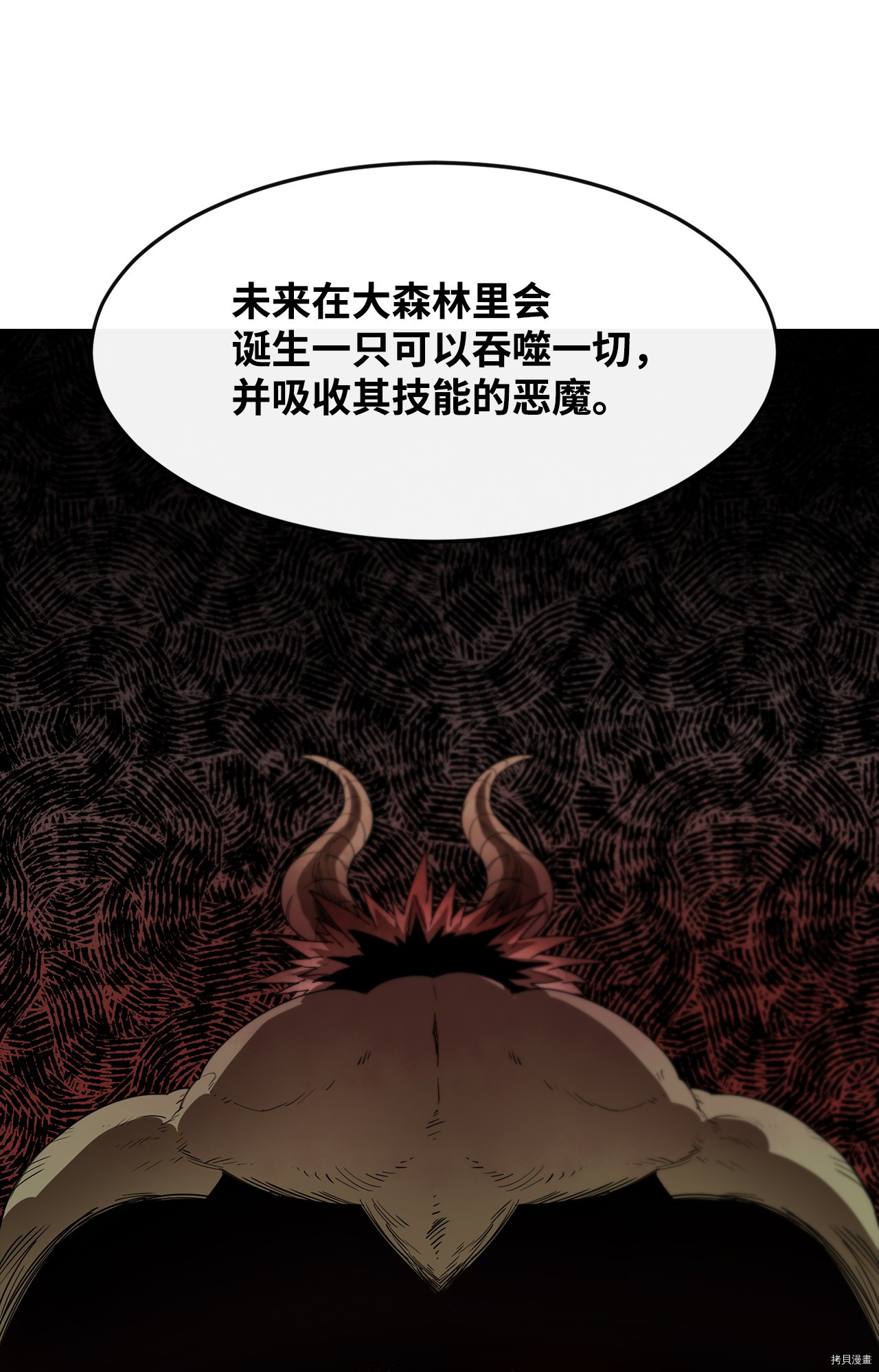 最强饭桶[拷贝漫画]韩漫全集-第4话无删减无遮挡章节图片 