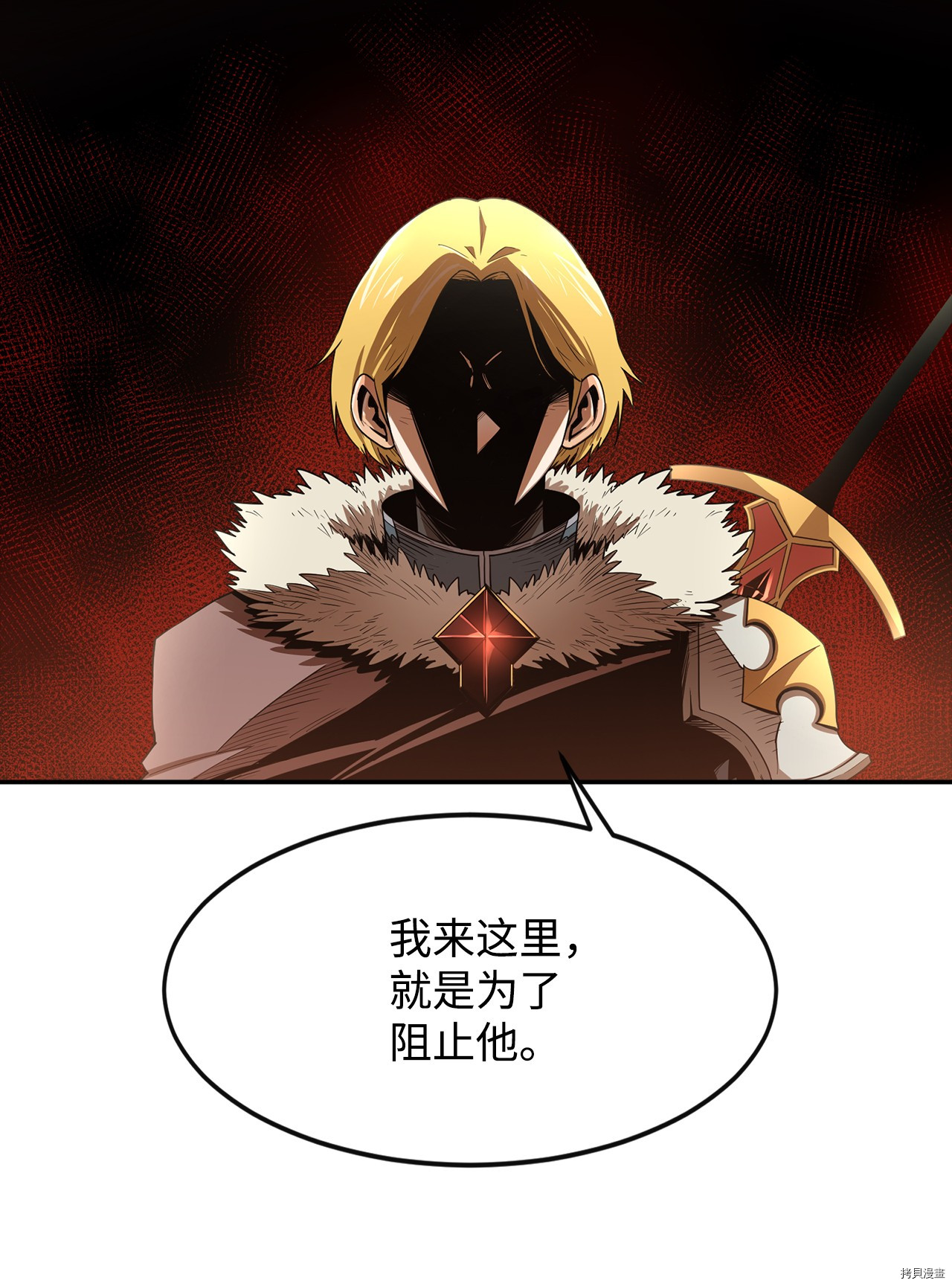 最强饭桶[拷贝漫画]韩漫全集-第4话无删减无遮挡章节图片 