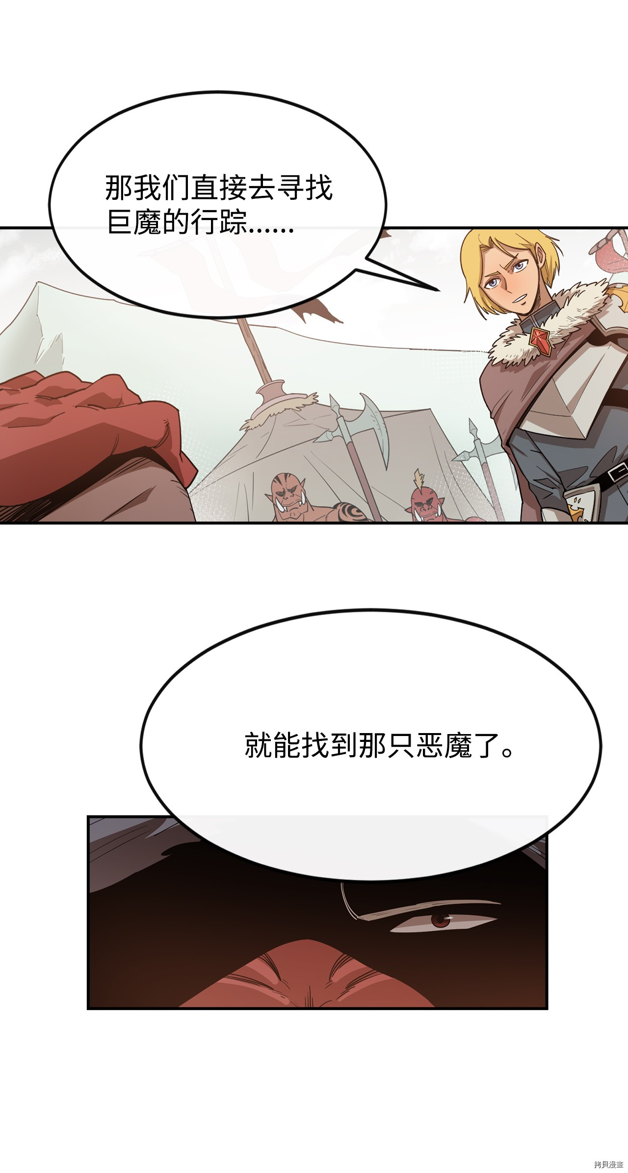 最强饭桶[拷贝漫画]韩漫全集-第4话无删减无遮挡章节图片 