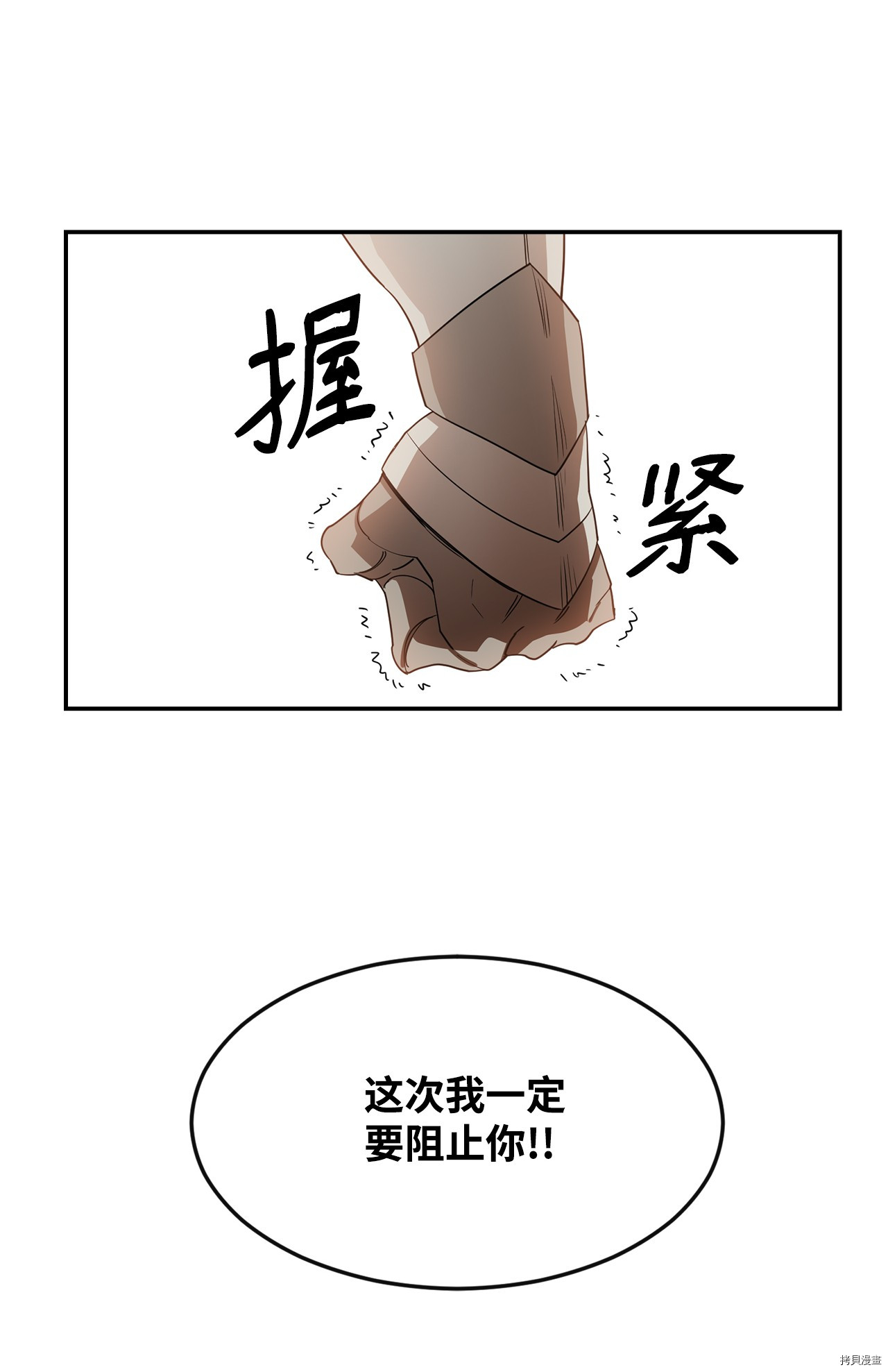 最强饭桶[拷贝漫画]韩漫全集-第4话无删减无遮挡章节图片 