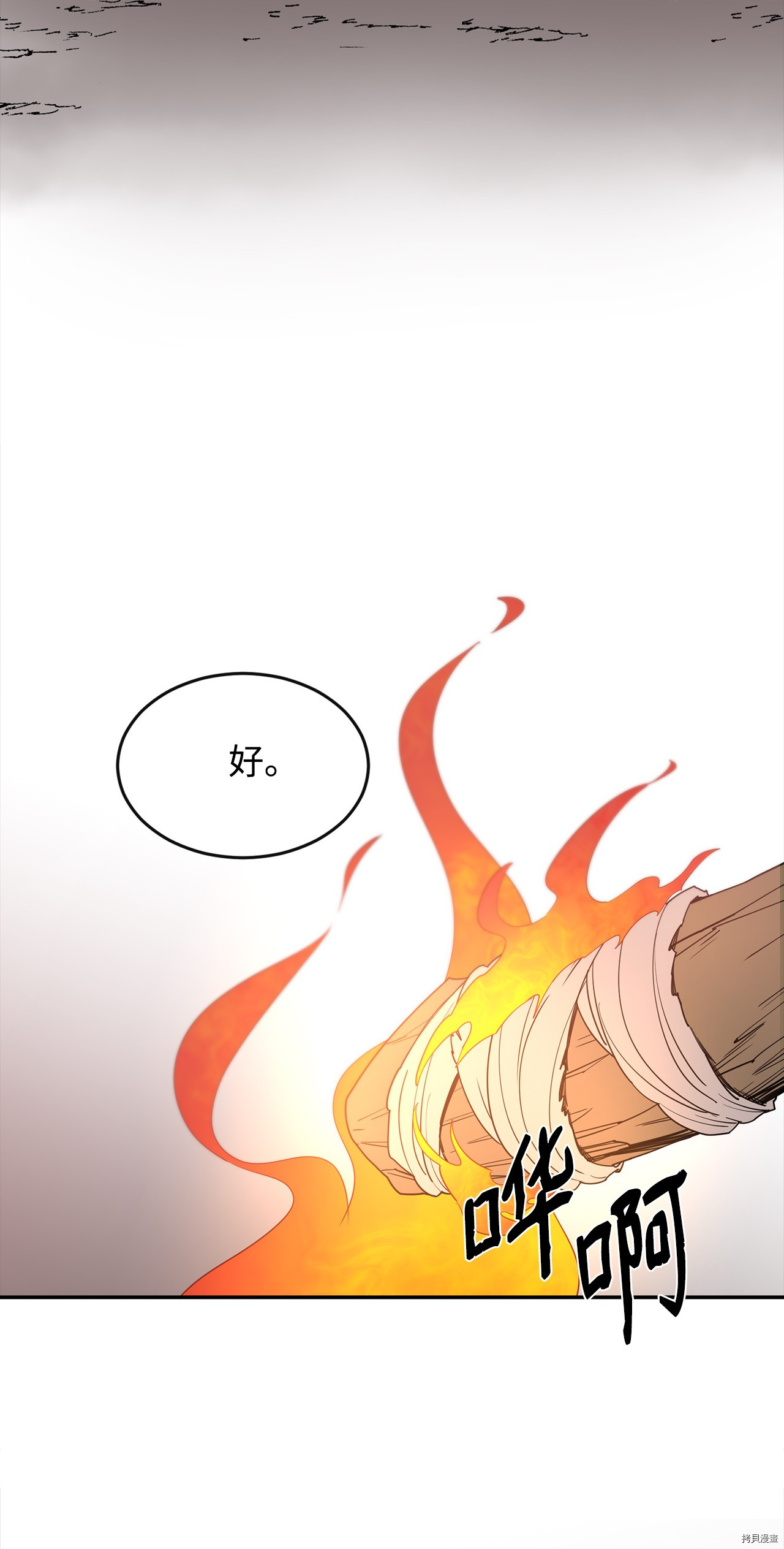 最强饭桶[拷贝漫画]韩漫全集-第4话无删减无遮挡章节图片 