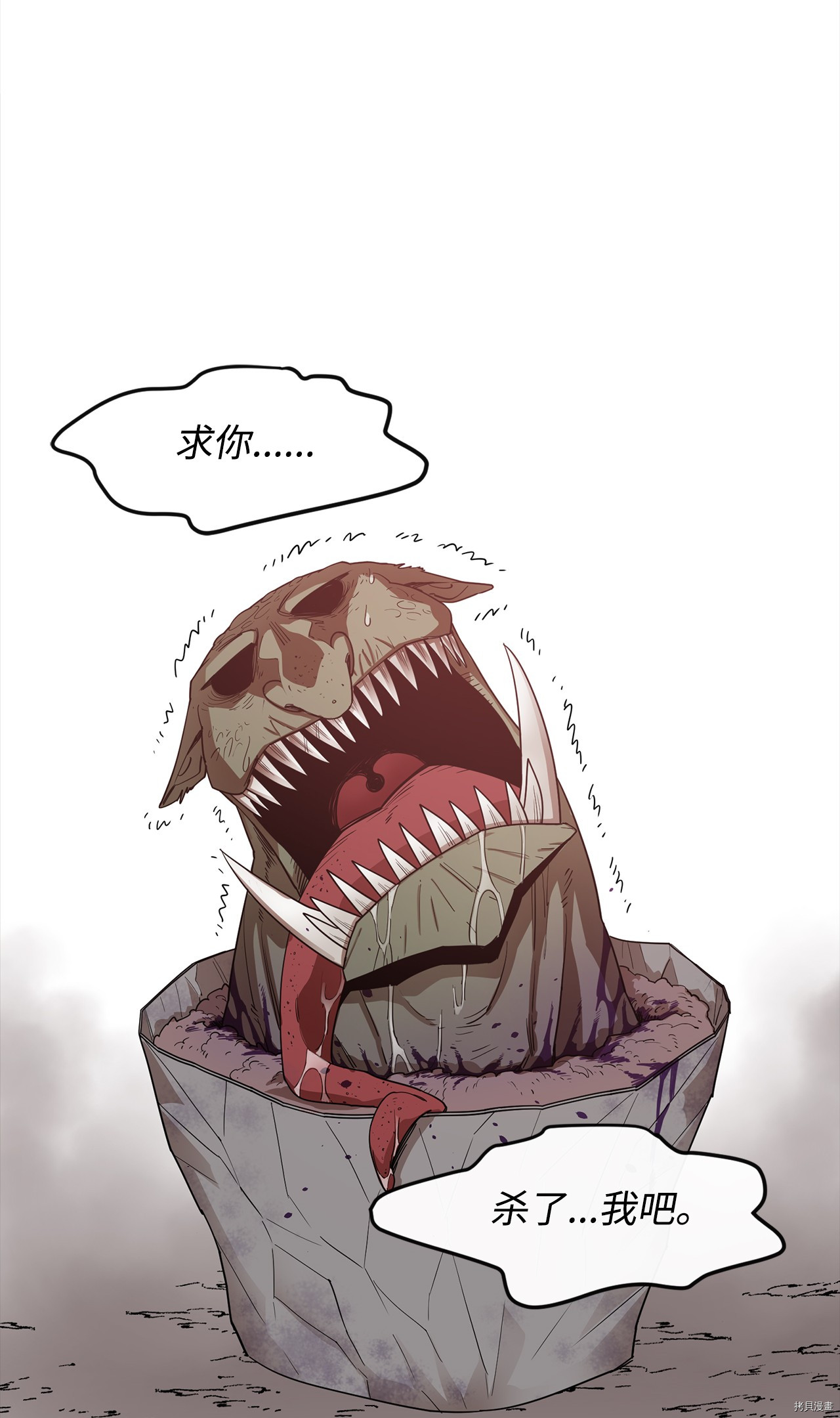 最强饭桶[拷贝漫画]韩漫全集-第4话无删减无遮挡章节图片 