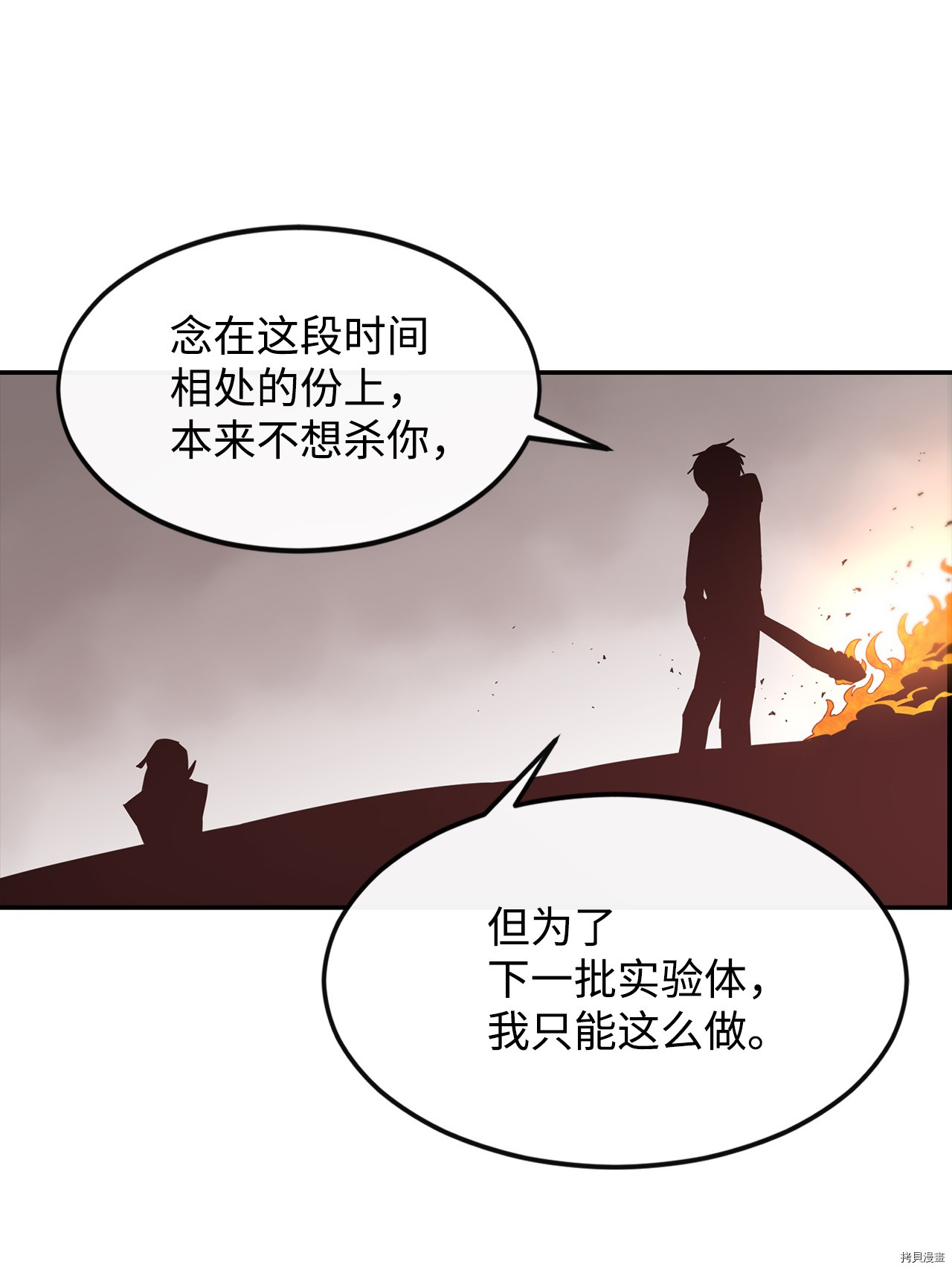 最强饭桶[拷贝漫画]韩漫全集-第4话无删减无遮挡章节图片 