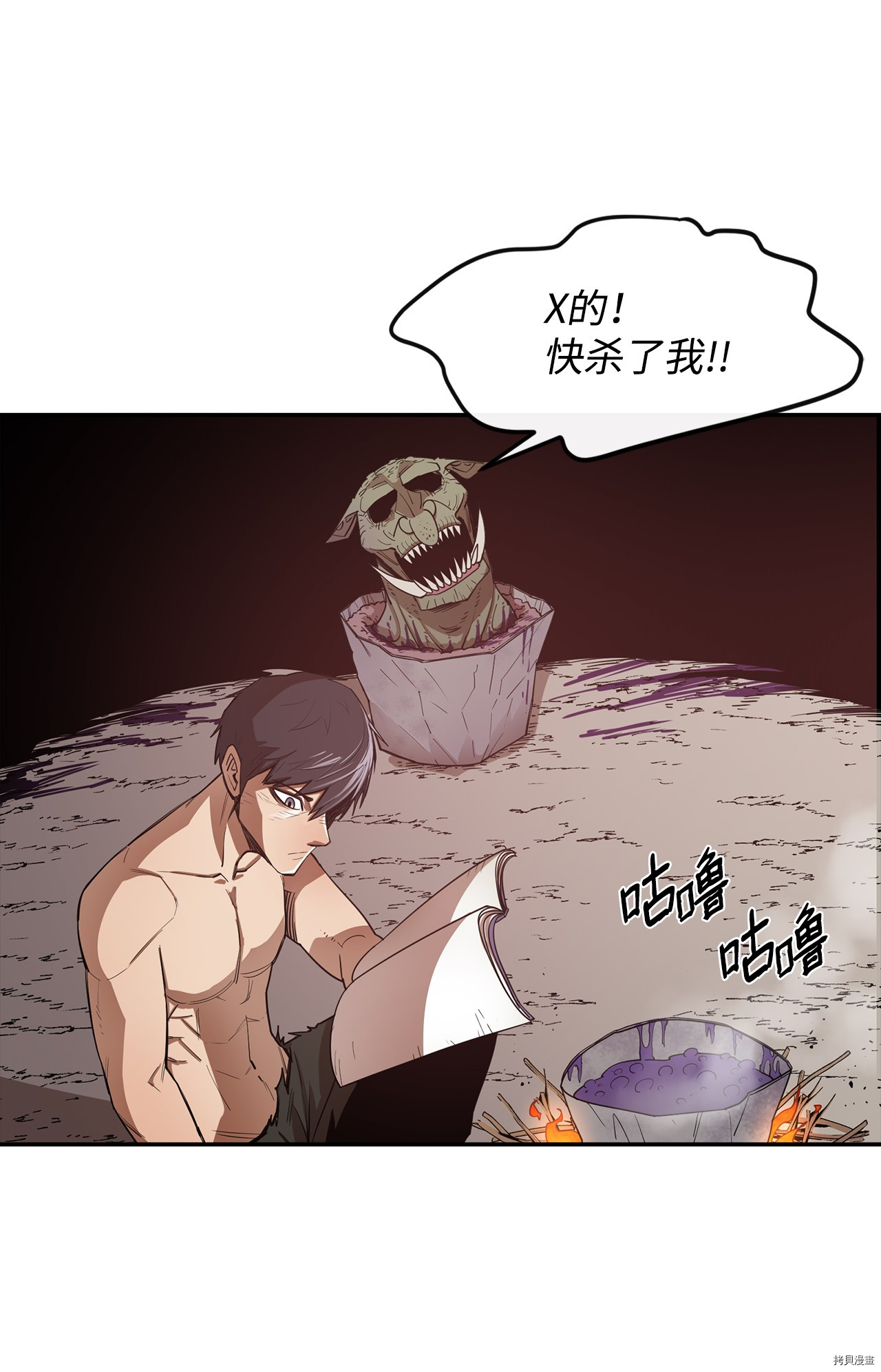 最强饭桶[拷贝漫画]韩漫全集-第4话无删减无遮挡章节图片 