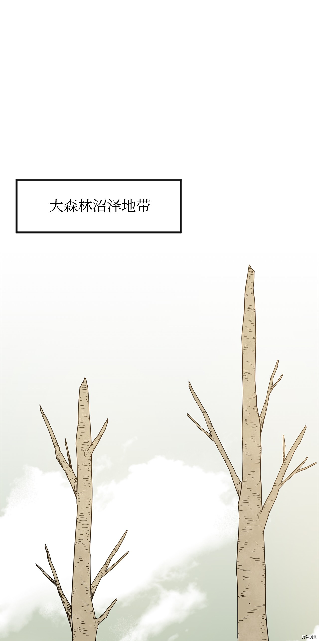 最强饭桶[拷贝漫画]韩漫全集-第4话无删减无遮挡章节图片 
