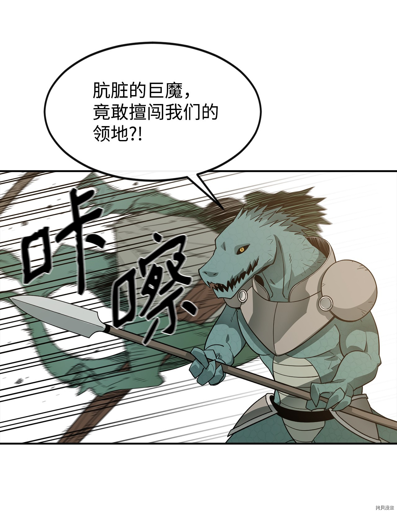 最强饭桶[拷贝漫画]韩漫全集-第4话无删减无遮挡章节图片 