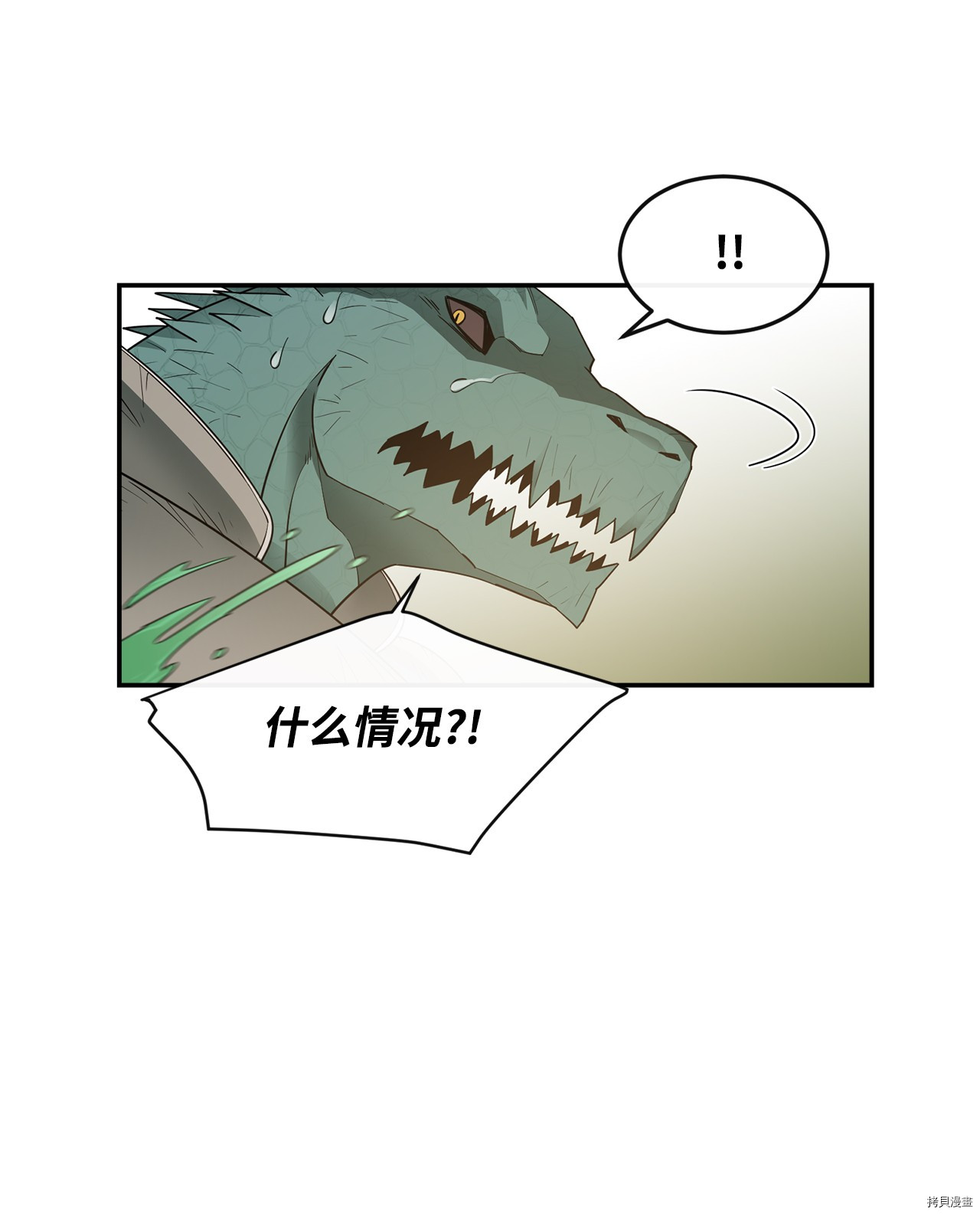最强饭桶[拷贝漫画]韩漫全集-第4话无删减无遮挡章节图片 