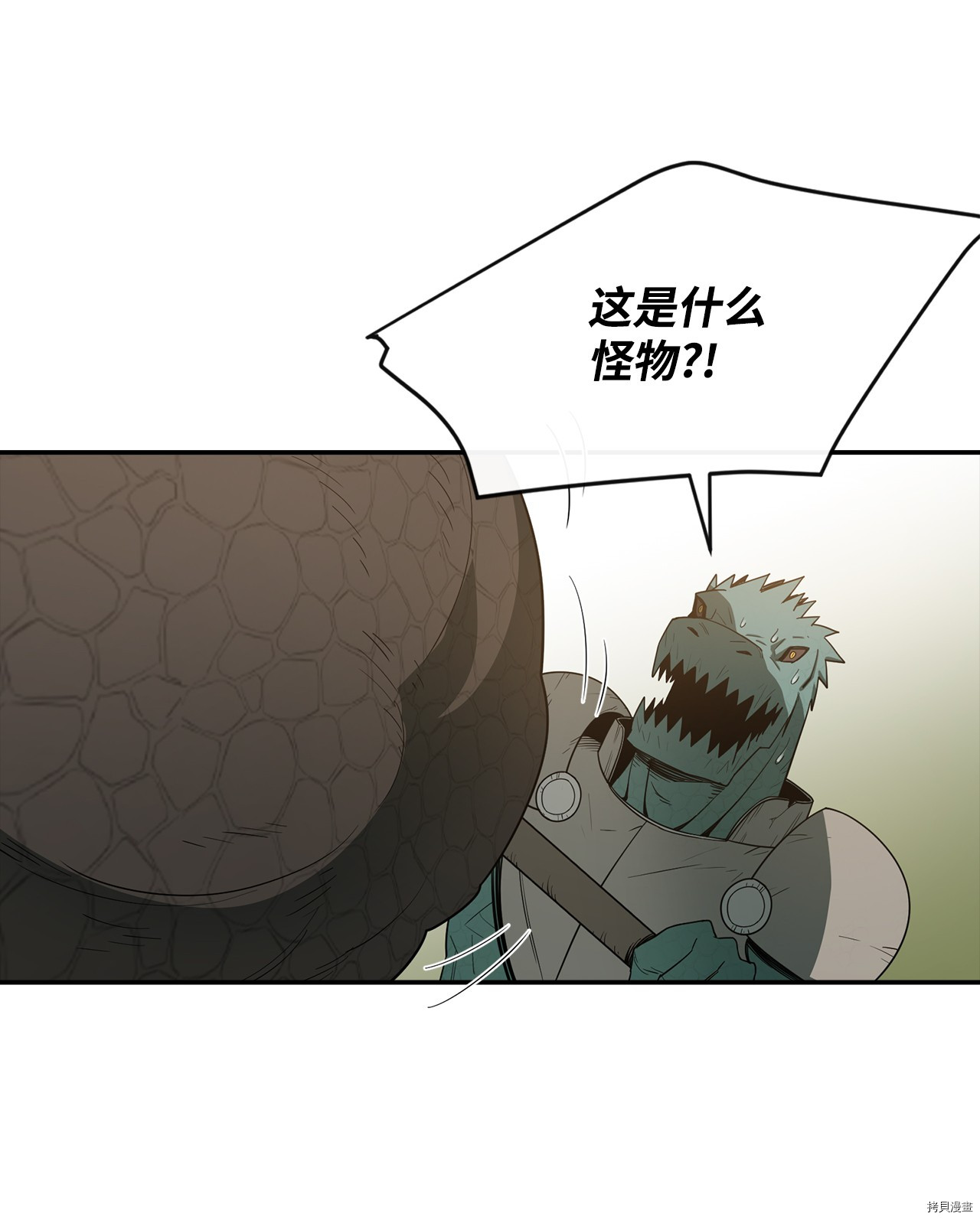 最强饭桶[拷贝漫画]韩漫全集-第4话无删减无遮挡章节图片 