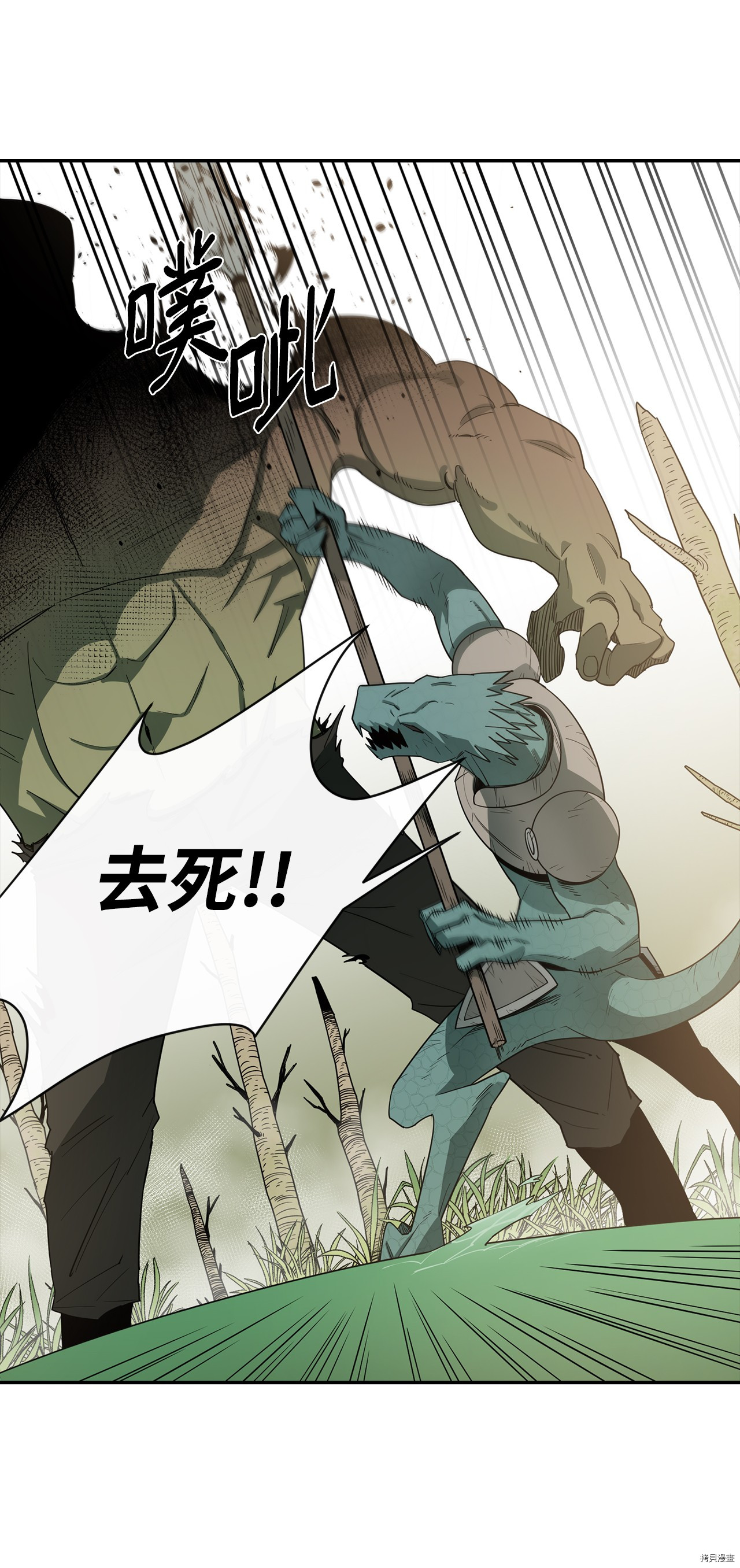 最强饭桶[拷贝漫画]韩漫全集-第4话无删减无遮挡章节图片 