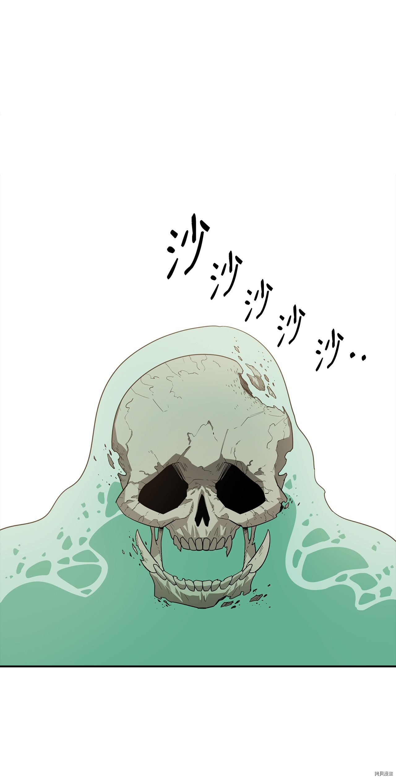 最强饭桶[拷贝漫画]韩漫全集-第4话无删减无遮挡章节图片 
