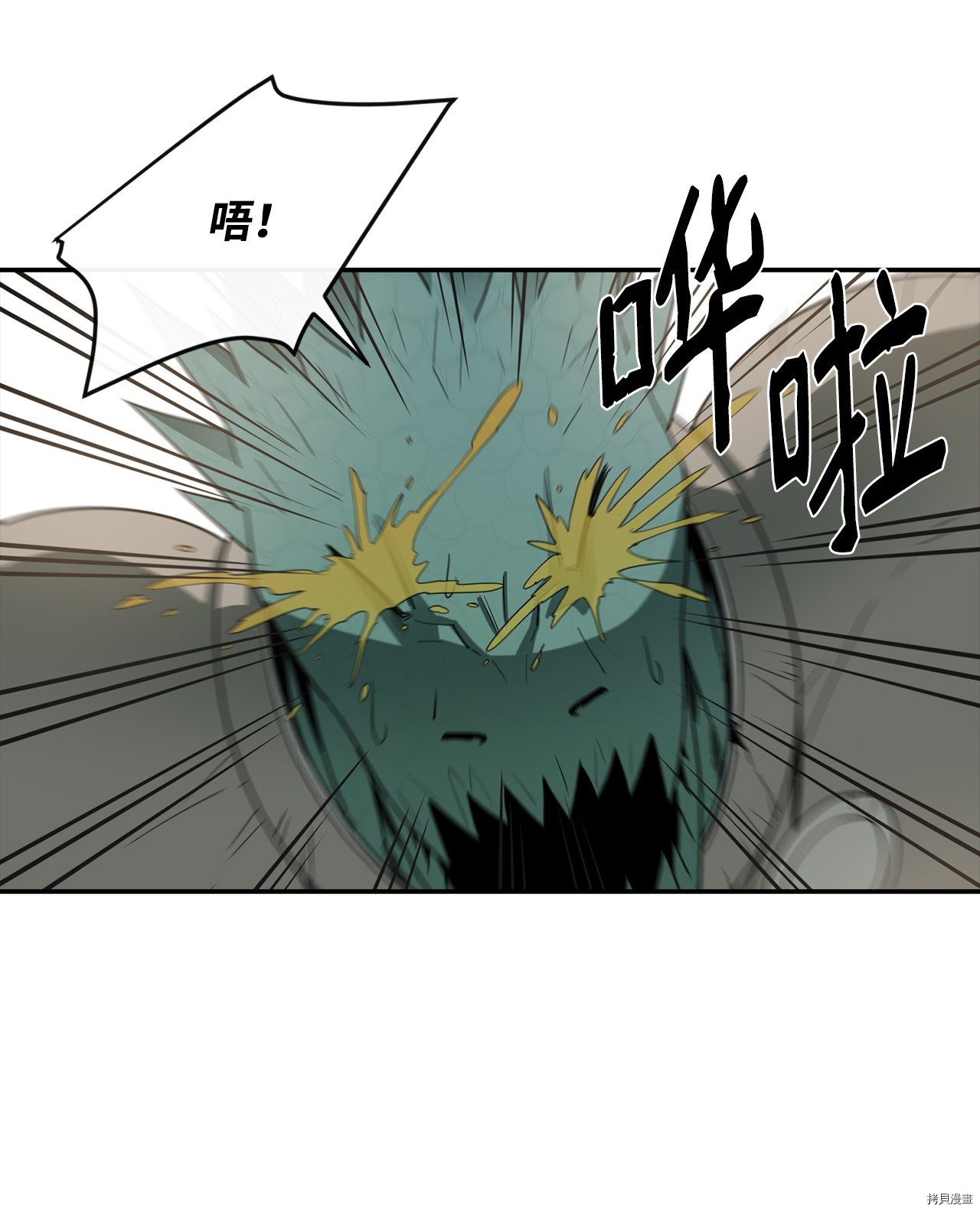 最强饭桶[拷贝漫画]韩漫全集-第4话无删减无遮挡章节图片 