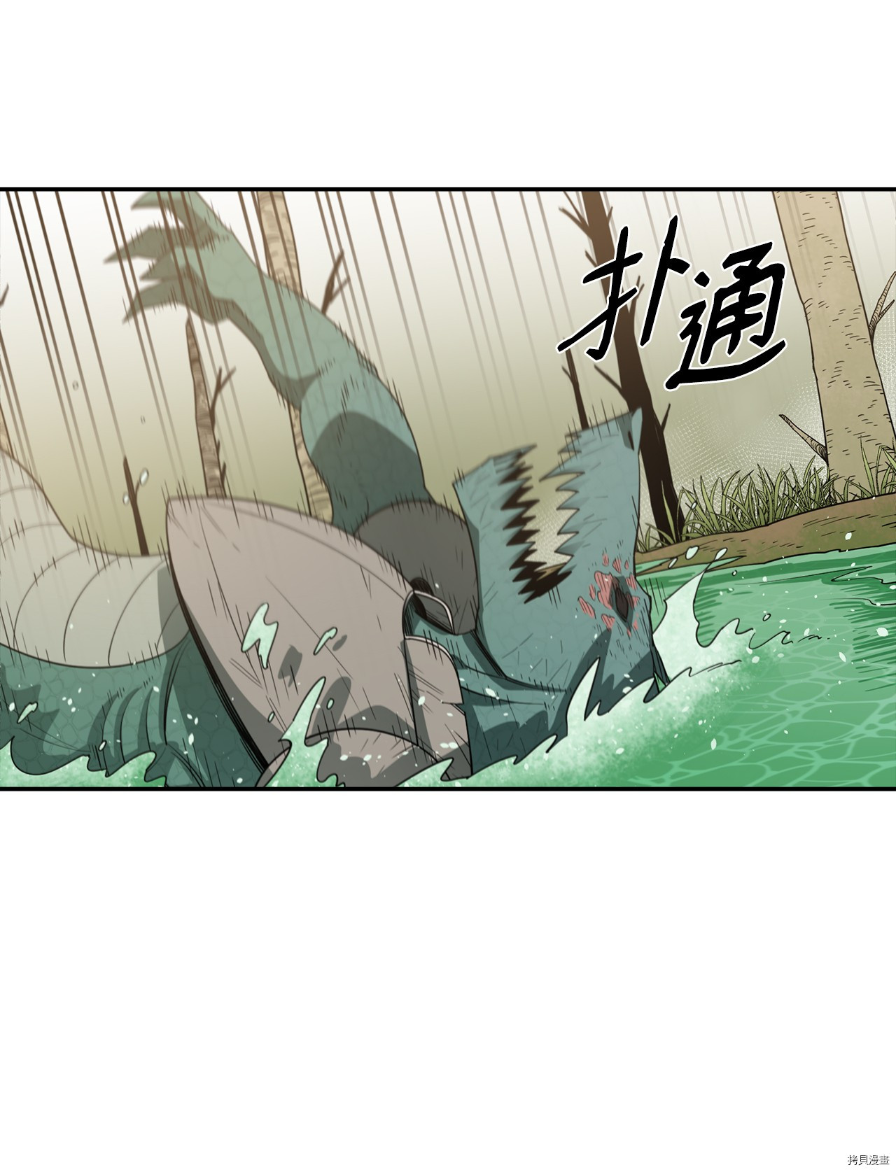 最强饭桶[拷贝漫画]韩漫全集-第4话无删减无遮挡章节图片 