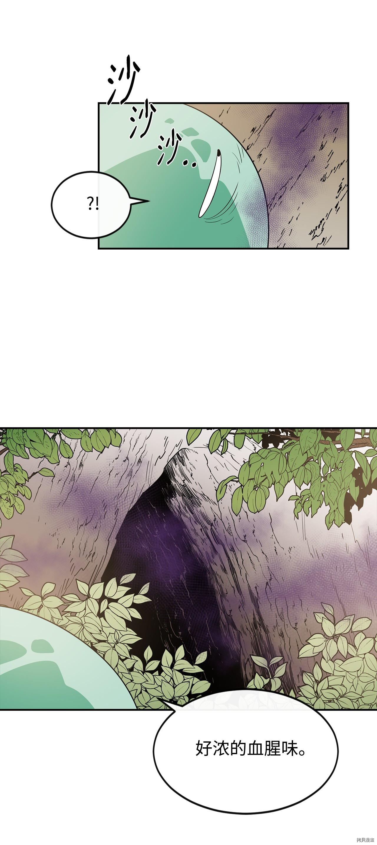 最强饭桶[拷贝漫画]韩漫全集-第4话无删减无遮挡章节图片 