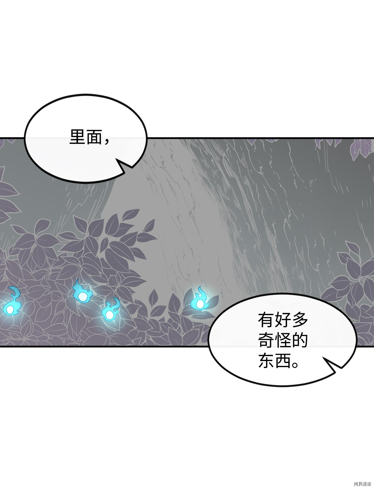 最强饭桶[拷贝漫画]韩漫全集-第4话无删减无遮挡章节图片 