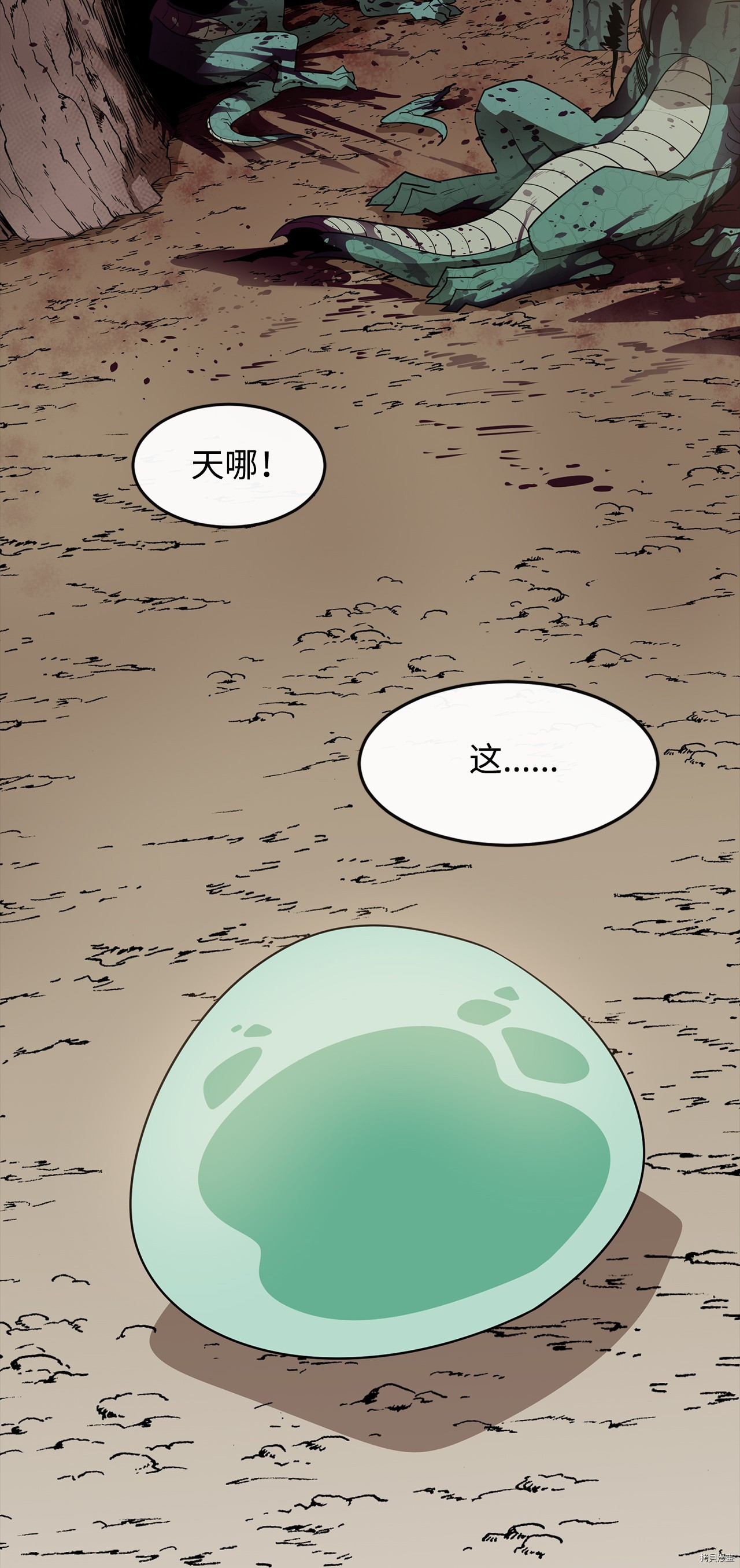 最强饭桶[拷贝漫画]韩漫全集-第4话无删减无遮挡章节图片 