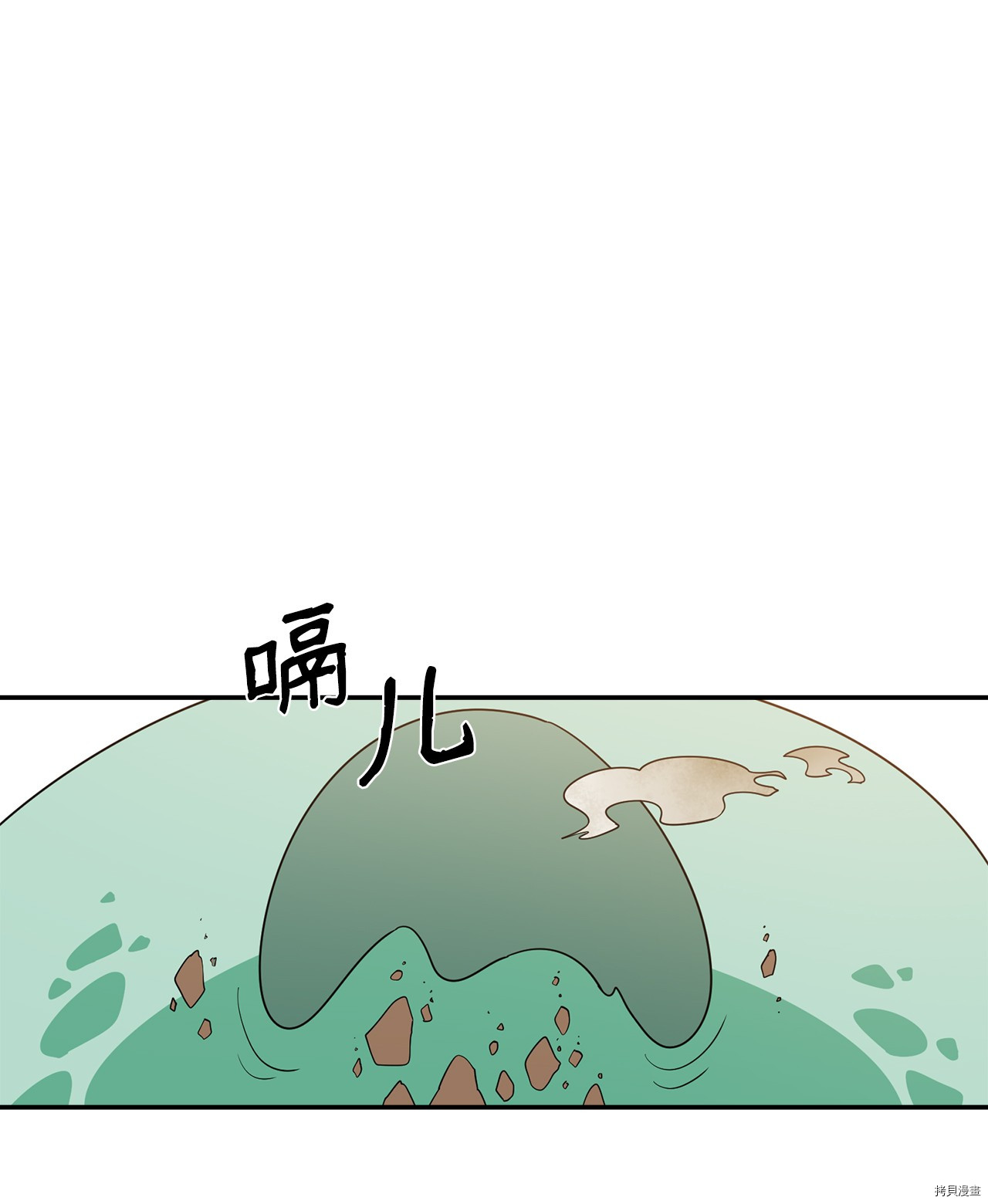 最强饭桶[拷贝漫画]韩漫全集-第4话无删减无遮挡章节图片 