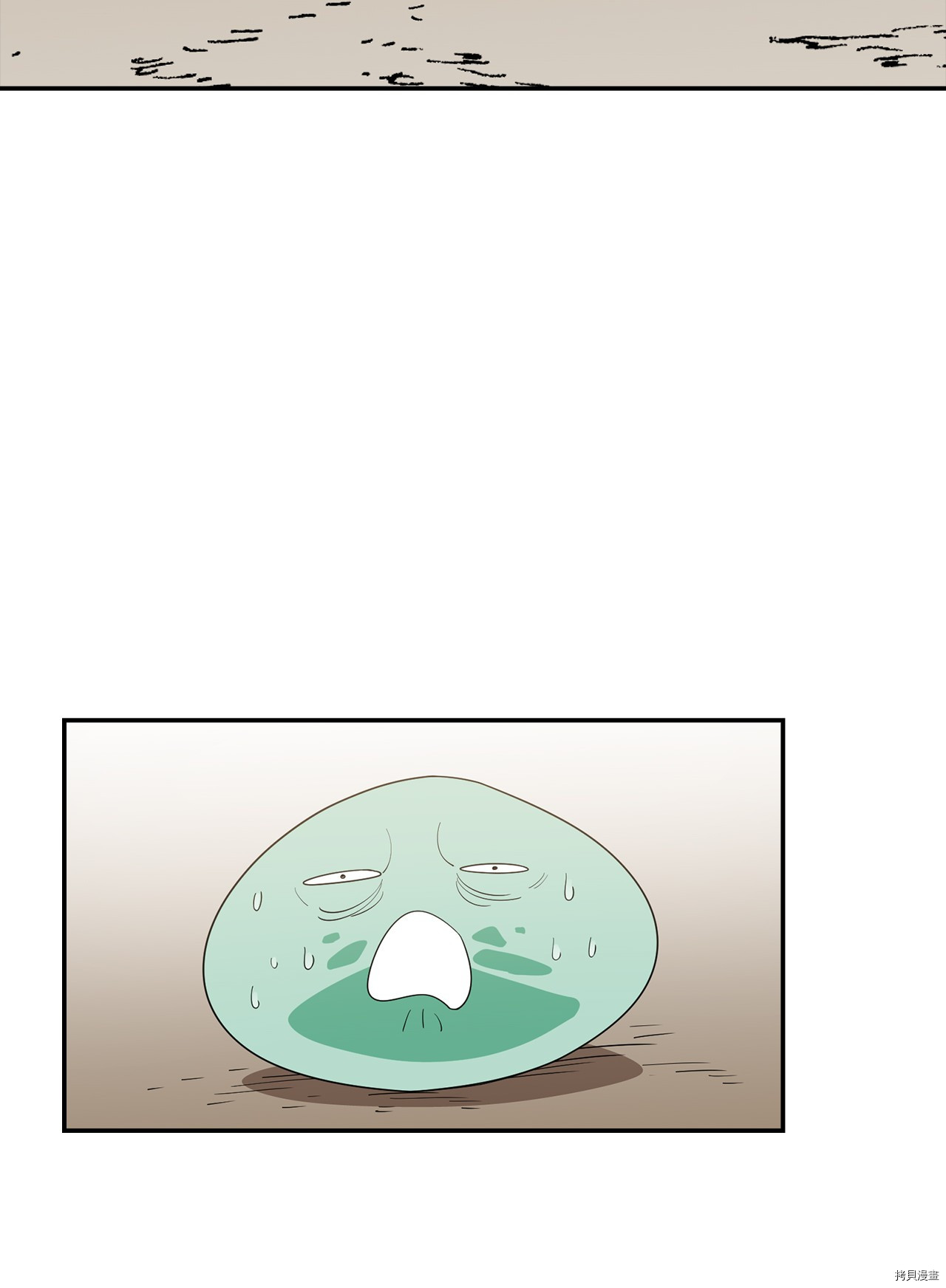 最强饭桶[拷贝漫画]韩漫全集-第4话无删减无遮挡章节图片 
