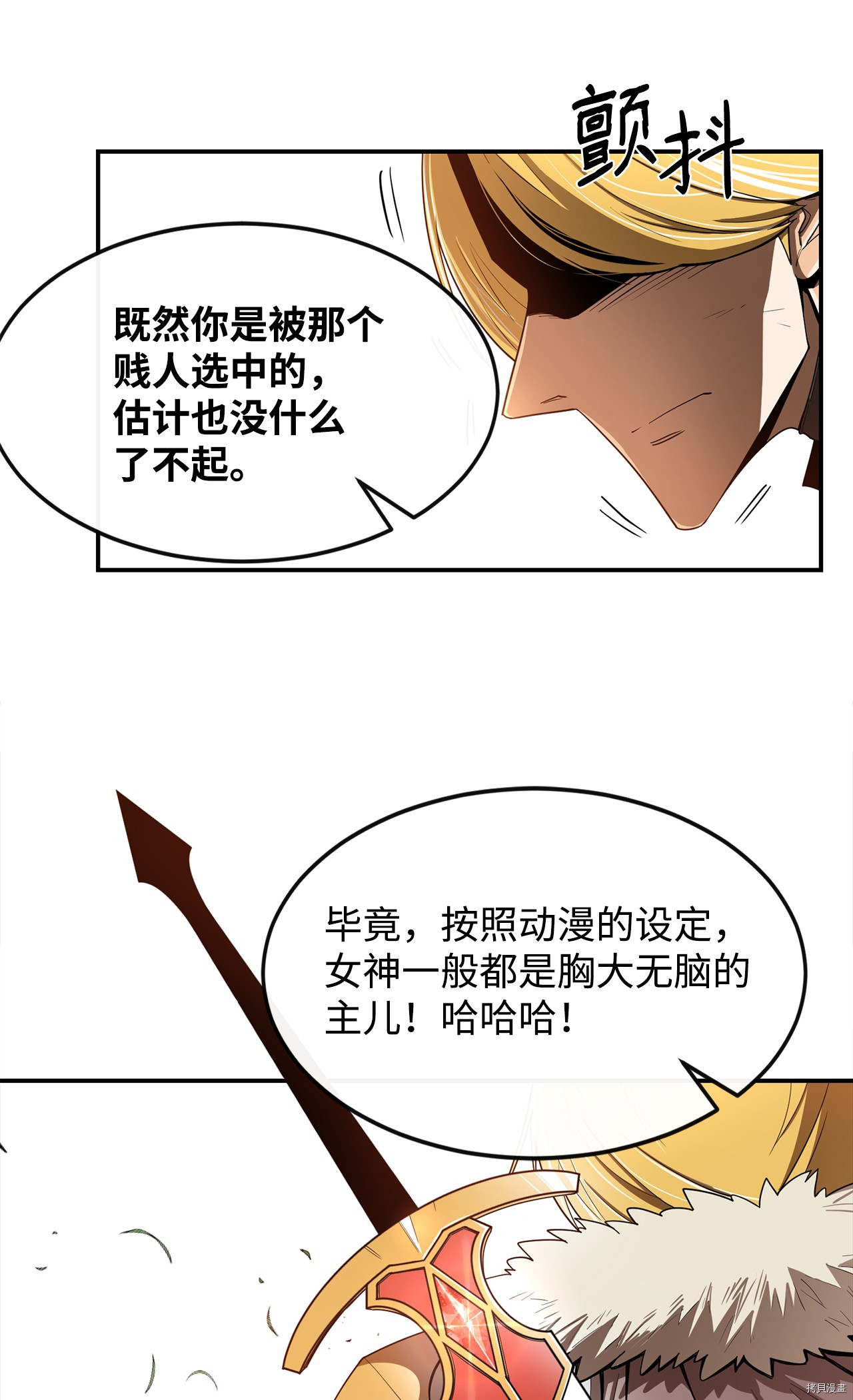 最强饭桶[拷贝漫画]韩漫全集-第5话无删减无遮挡章节图片 