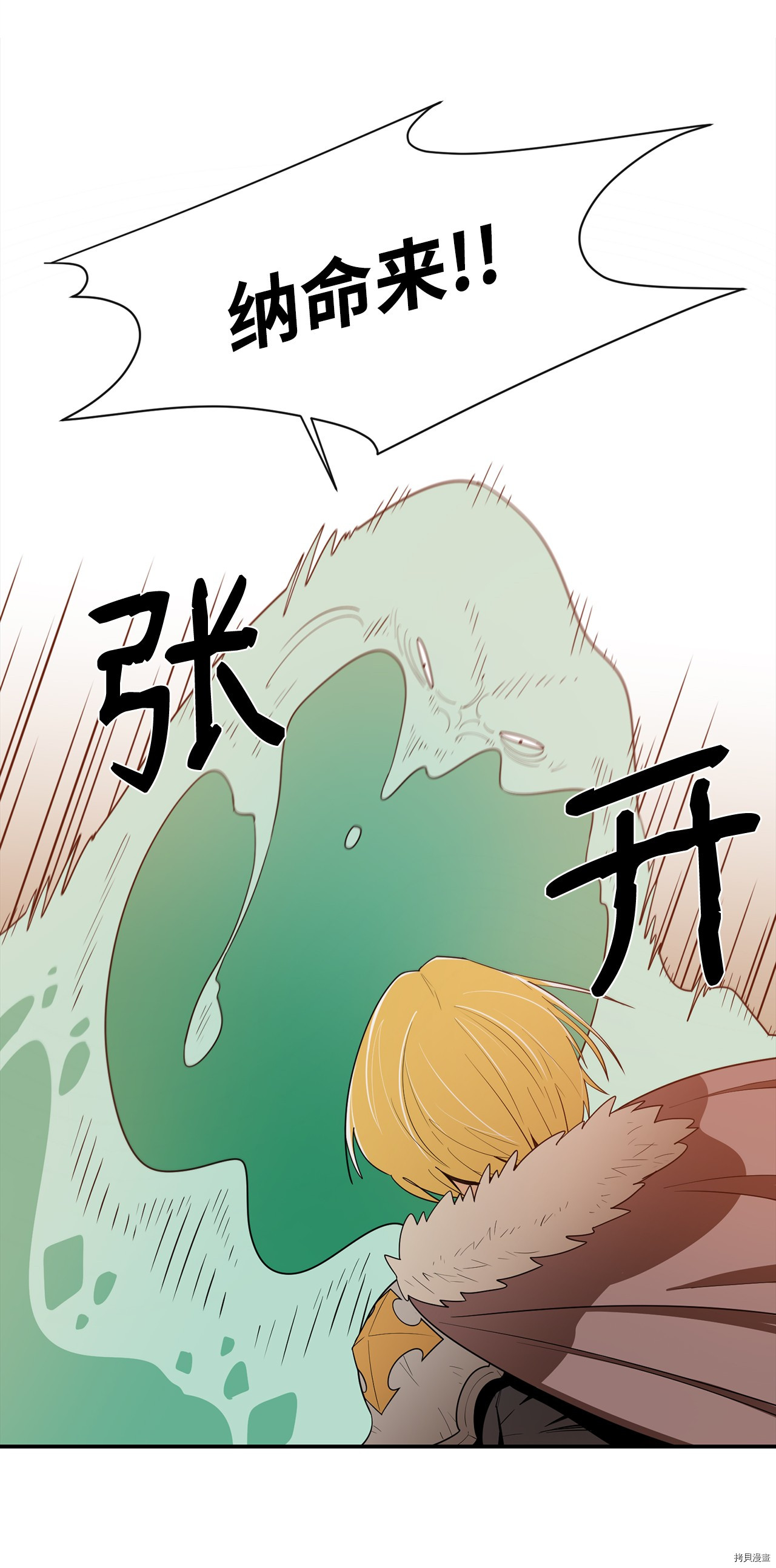 最强饭桶[拷贝漫画]韩漫全集-第5话无删减无遮挡章节图片 