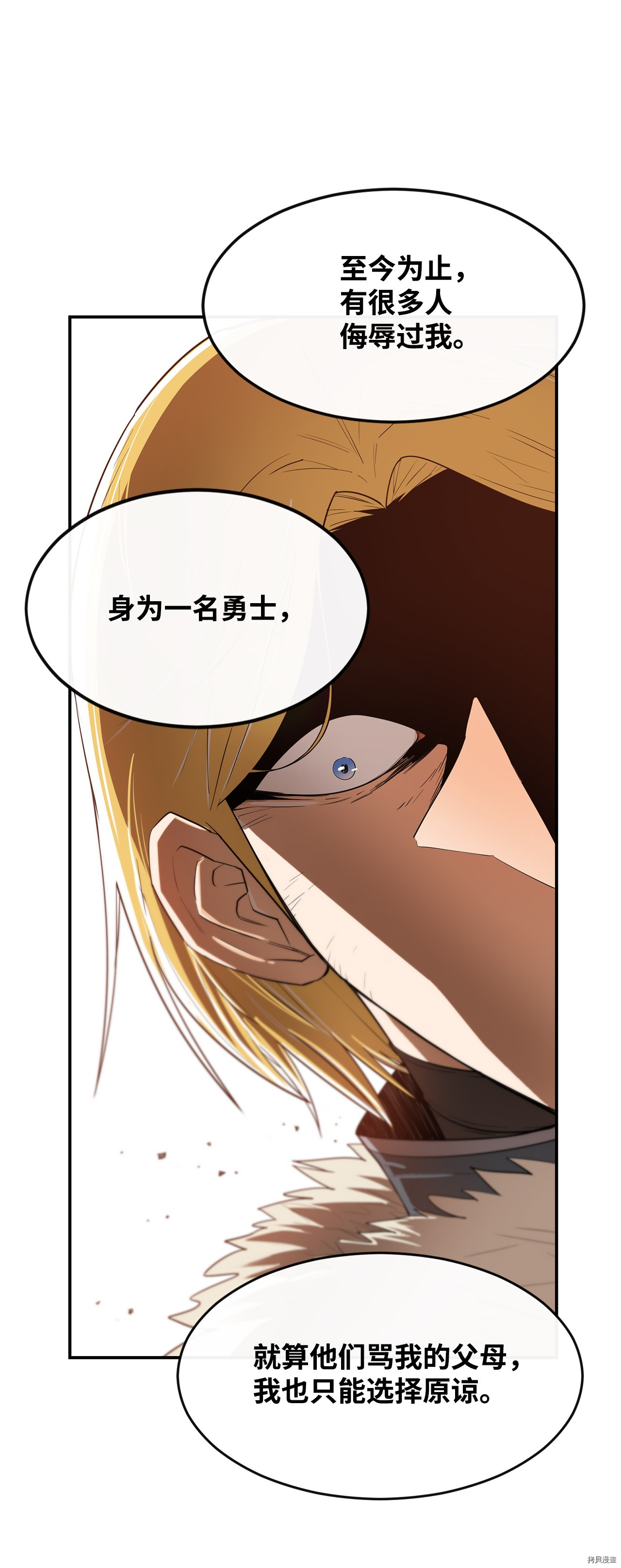 最强饭桶[拷贝漫画]韩漫全集-第5话无删减无遮挡章节图片 