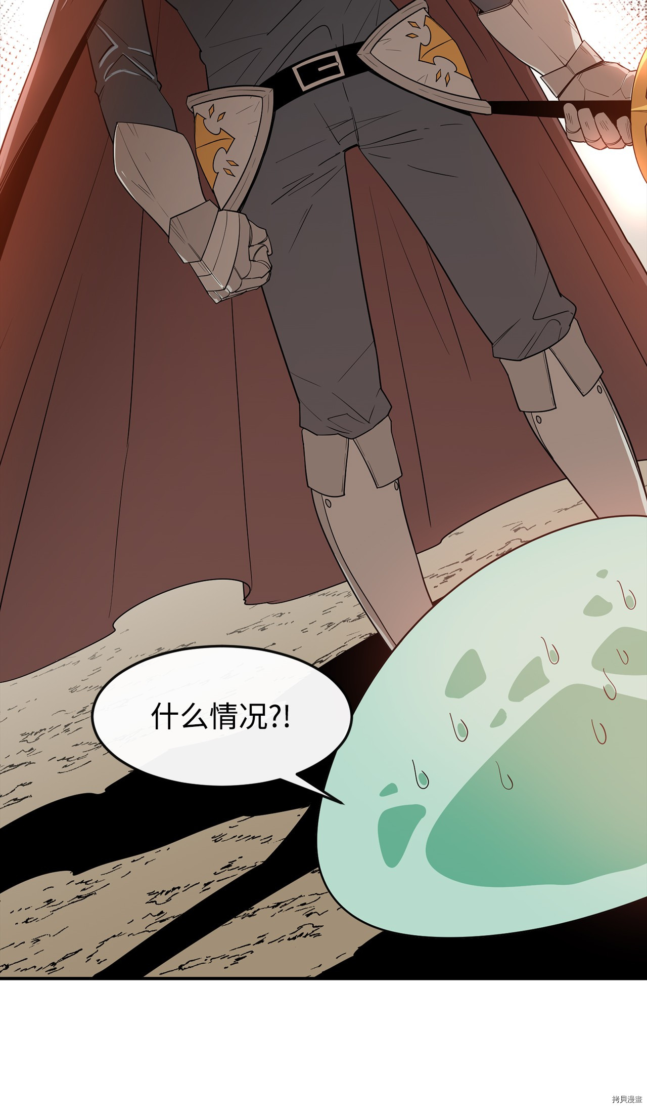 最强饭桶[拷贝漫画]韩漫全集-第5话无删减无遮挡章节图片 