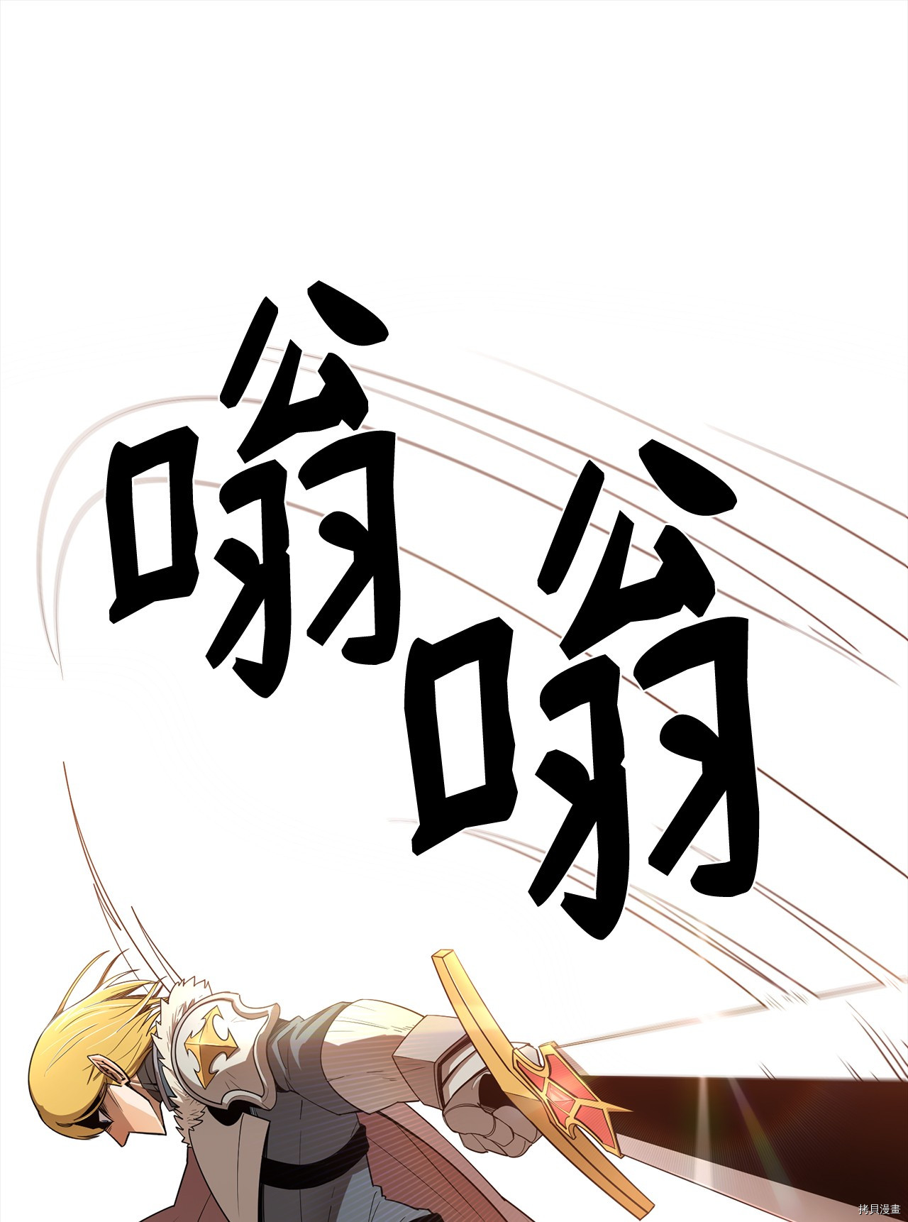 最强饭桶[拷贝漫画]韩漫全集-第5话无删减无遮挡章节图片 